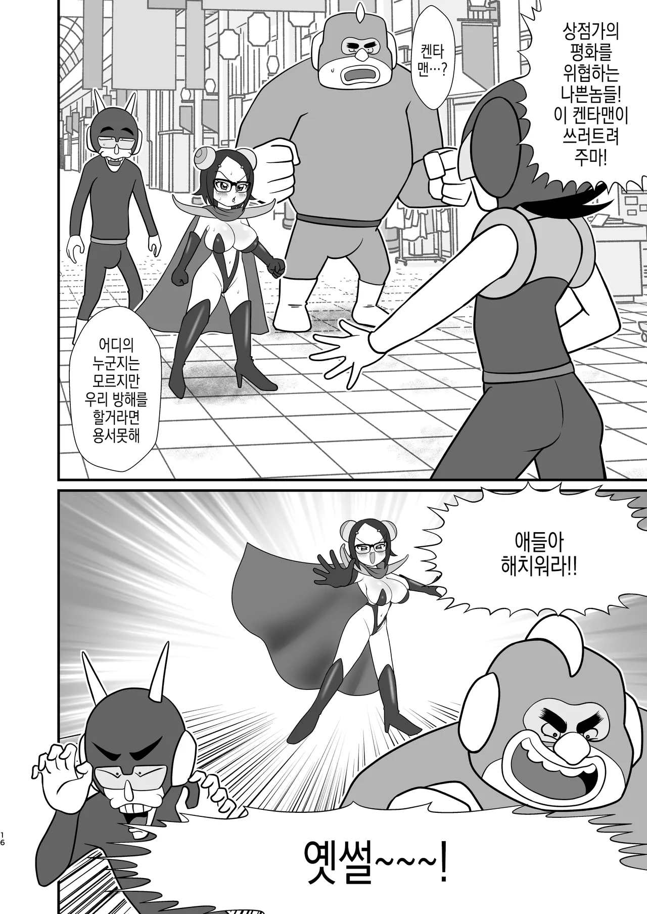 [Tokyo Tsunamushi Land (Tsunamushi)] Decker-dan no Yabou | 데카단의 야망 изображение № 16