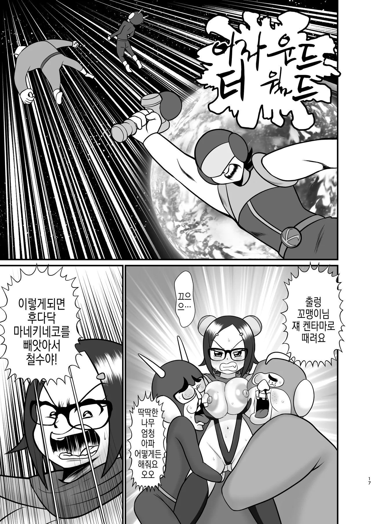 [Tokyo Tsunamushi Land (Tsunamushi)] Decker-dan no Yabou | 데카단의 야망 изображение № 17