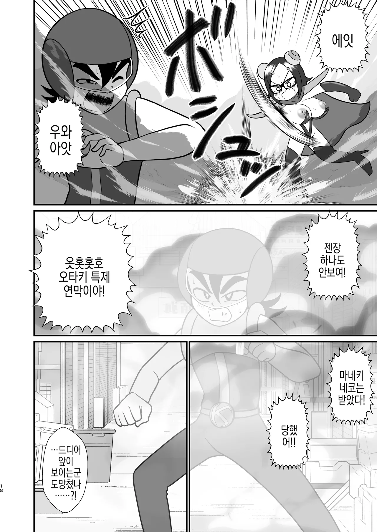 [Tokyo Tsunamushi Land (Tsunamushi)] Decker-dan no Yabou | 데카단의 야망 изображение № 18