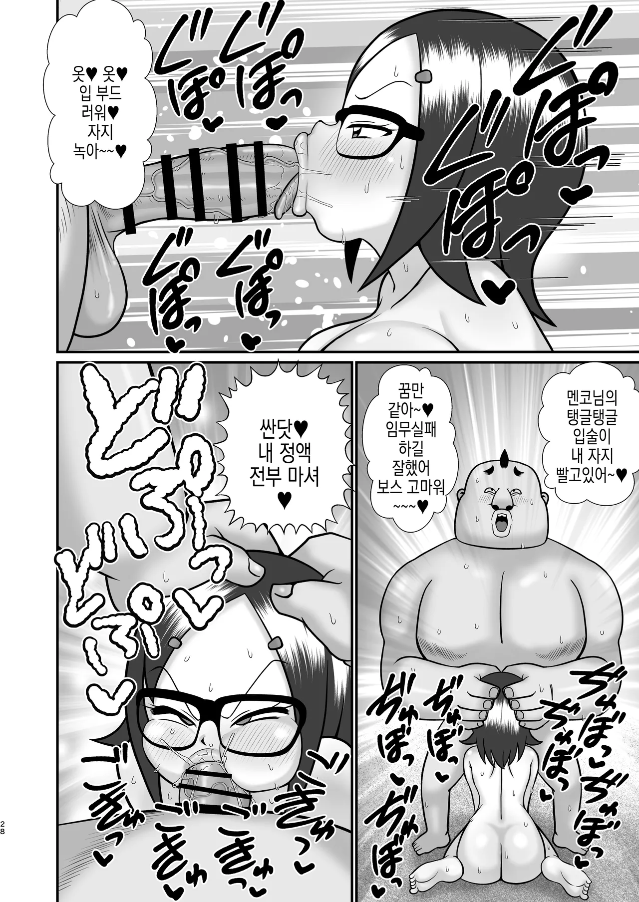 [Tokyo Tsunamushi Land (Tsunamushi)] Decker-dan no Yabou | 데카단의 야망 изображение № 28