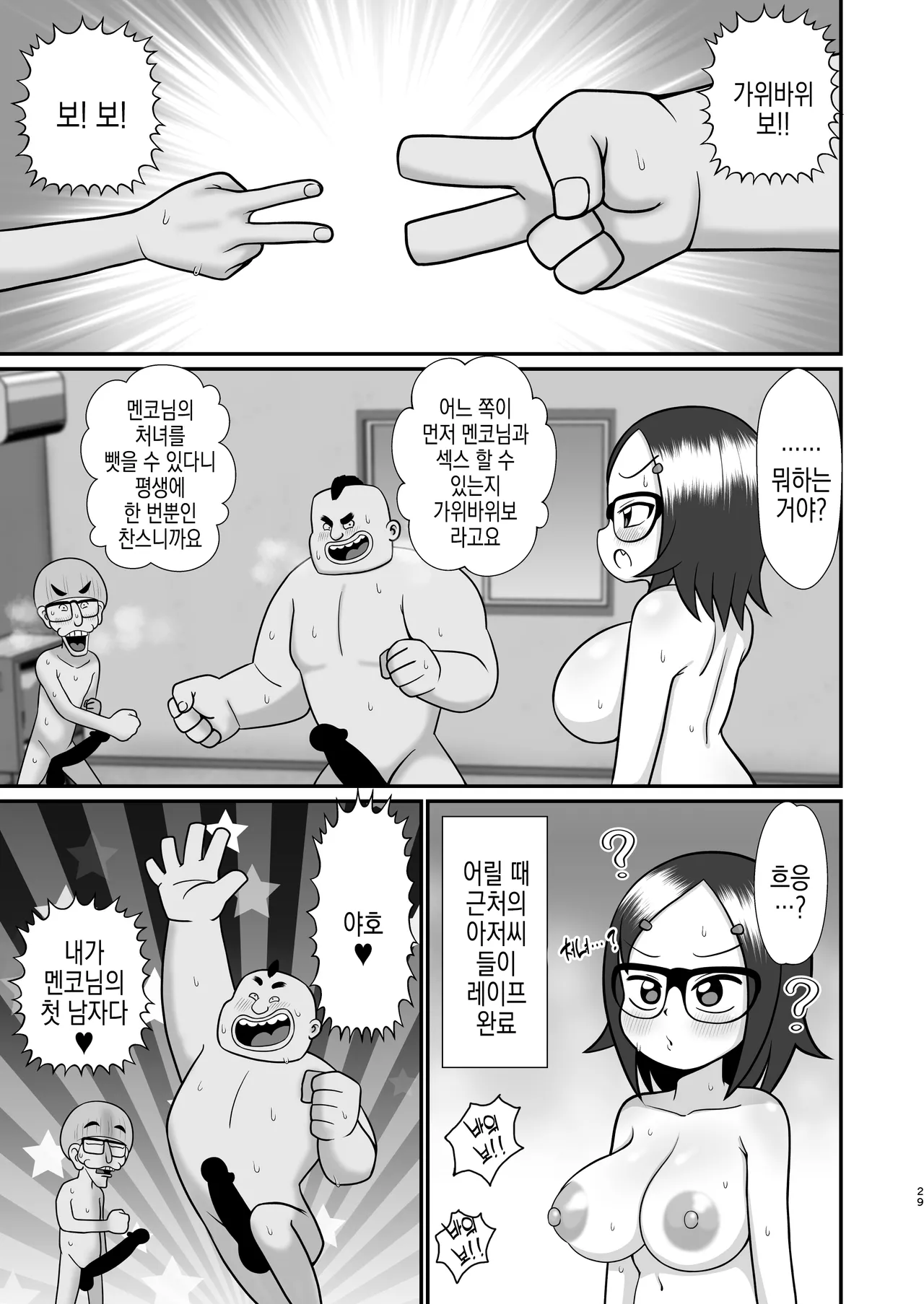 [Tokyo Tsunamushi Land (Tsunamushi)] Decker-dan no Yabou | 데카단의 야망 изображение № 29