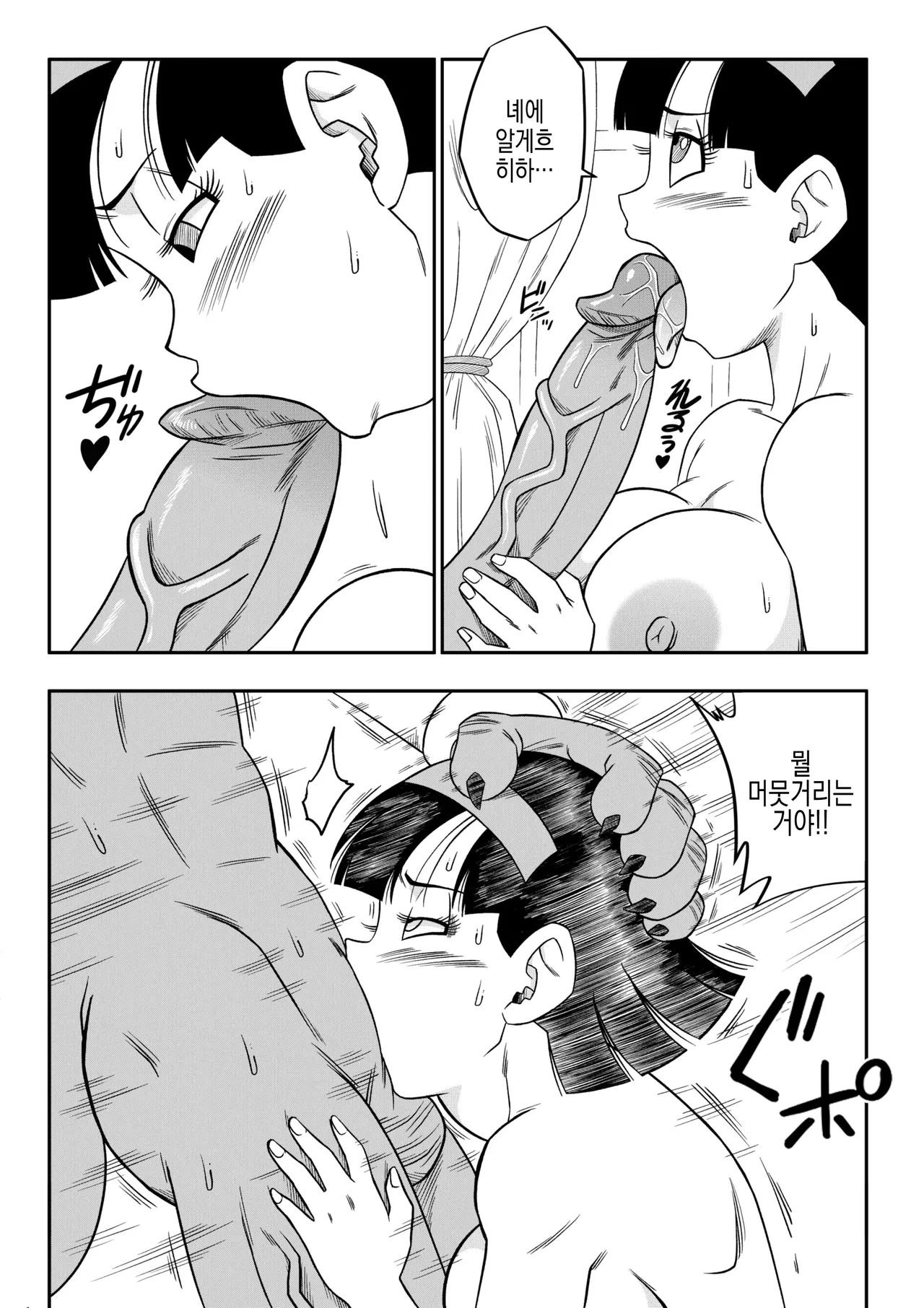 [Yamamoto] No One Can Go Against Beerus! | 누구도 비루스를 거스를 수 없어! numero di immagine  21