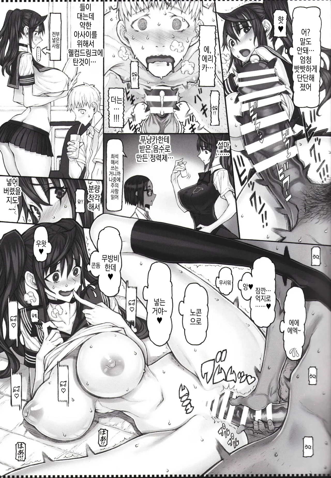 (C103) (Raita) Mahou Shoujo Soushuuhen 5 | 마법소녀 총집편 5 7eme image