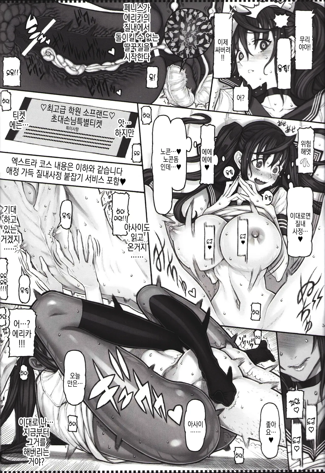 (C103) (Raita) Mahou Shoujo Soushuuhen 5 | 마법소녀 총집편 5 10eme image