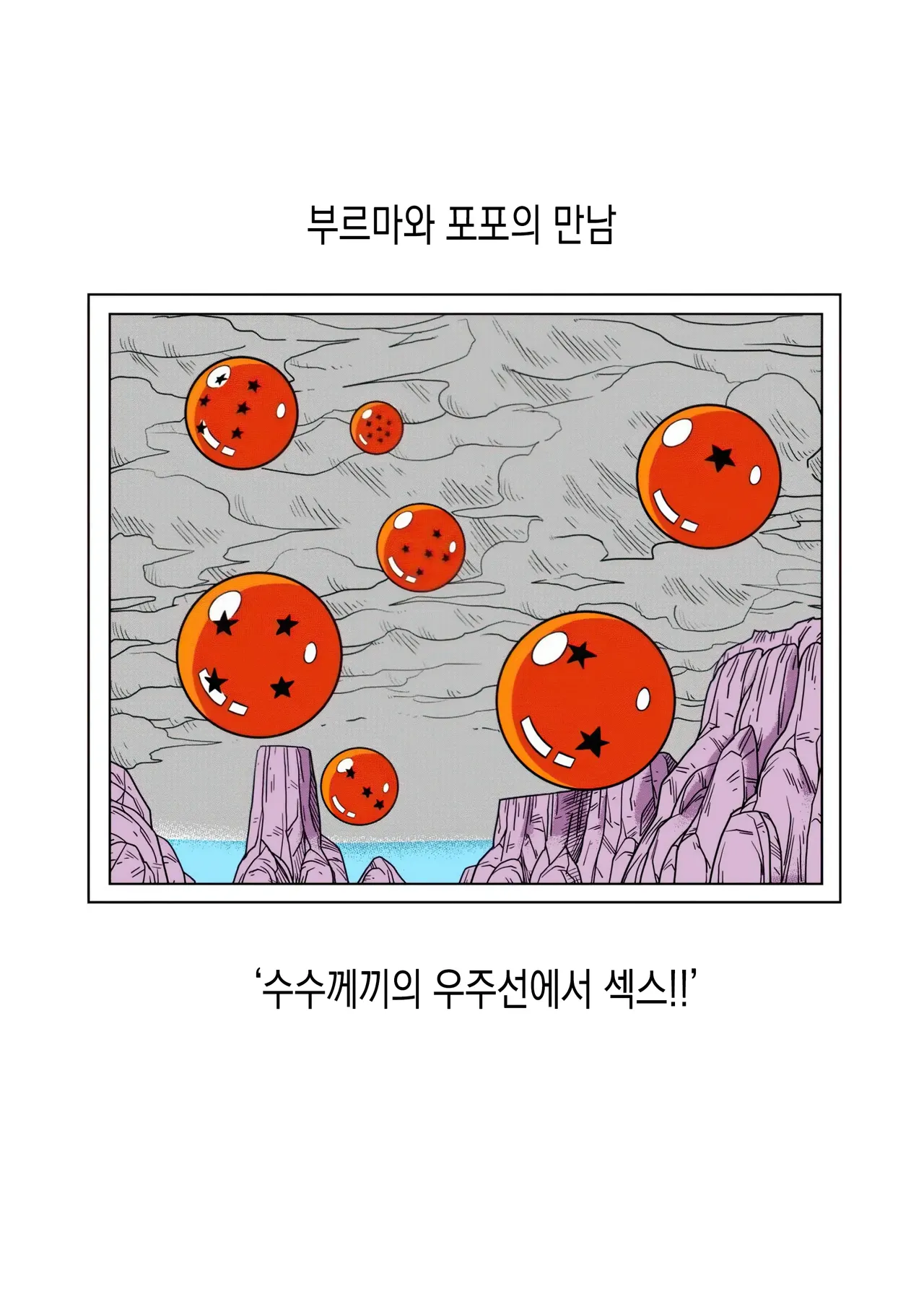 [Yamamoto] Popo Meets 5eme image