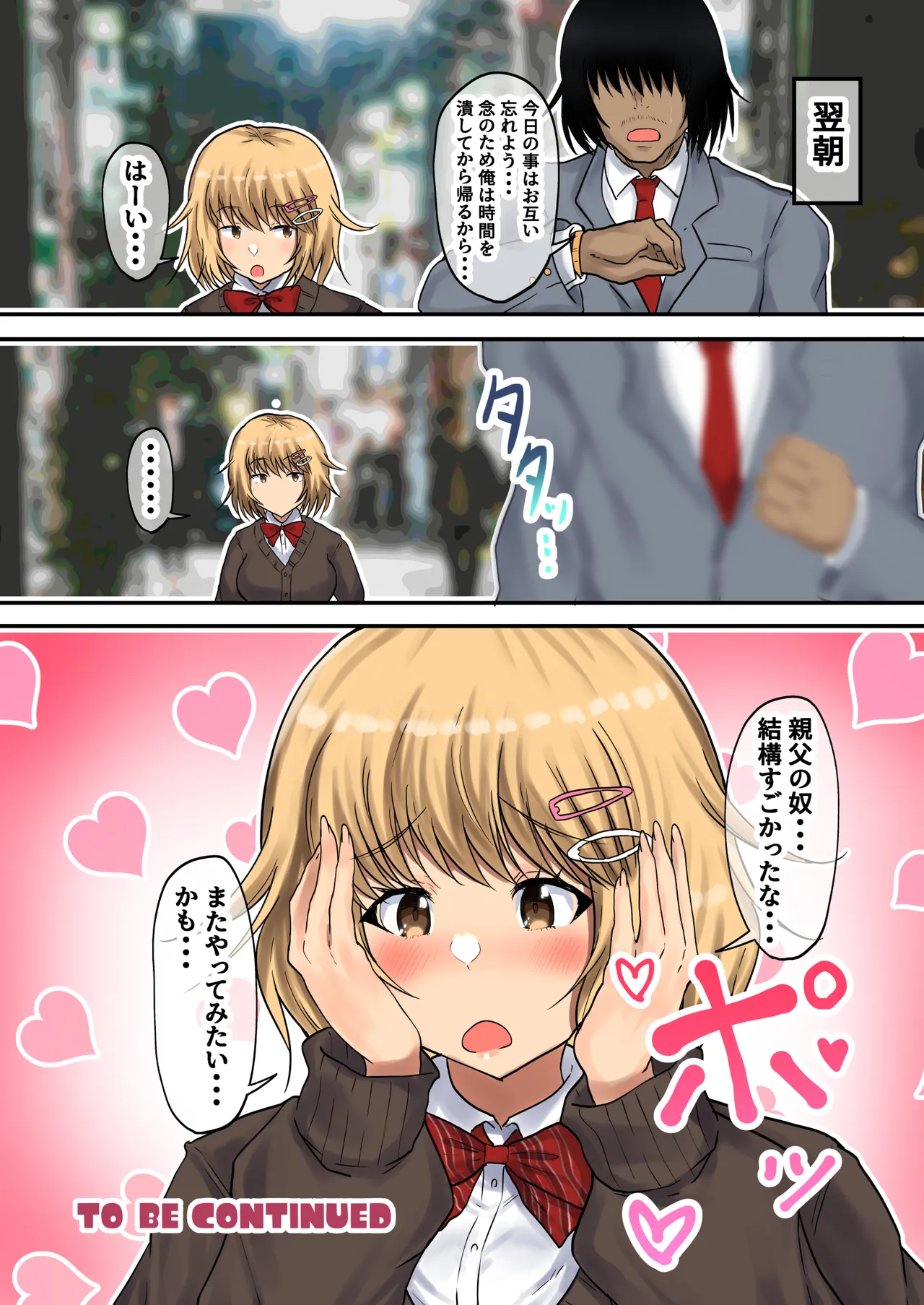 [Ryoushi Koubou (HADRON9)] Oyako Haitoku Seikatsu "Papakatsuchuu no Gijou to Tsuma ni Kakurete Uwaki Shinagara Pakori Makuru" Nishihara Miho Hen image number 14