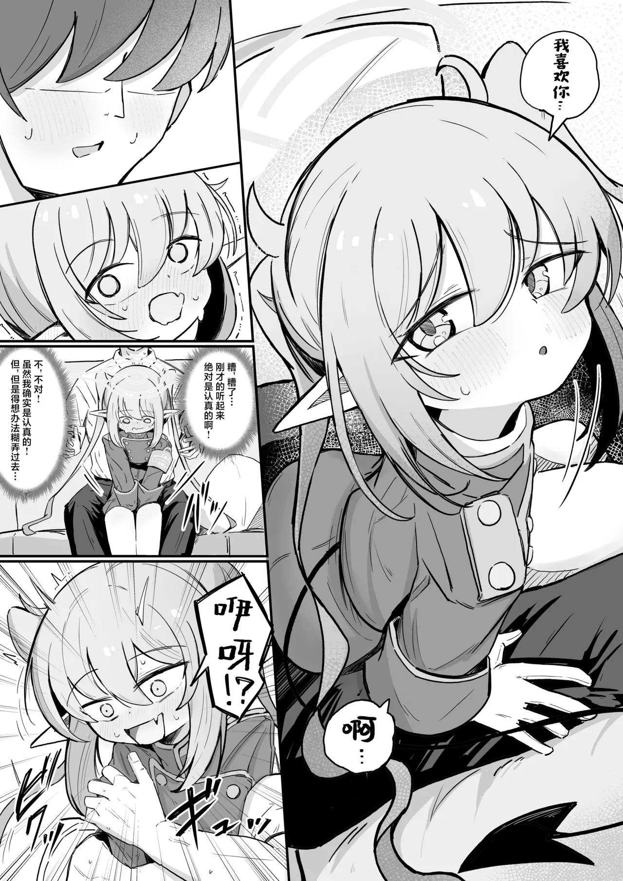 [Runabare (Natsume Uraraka)] Nozo Love |小望情爱(Blue Archive) [Chinese] [牛肉X星辰X小梓联合汉化] [Digital] 画像番号 9