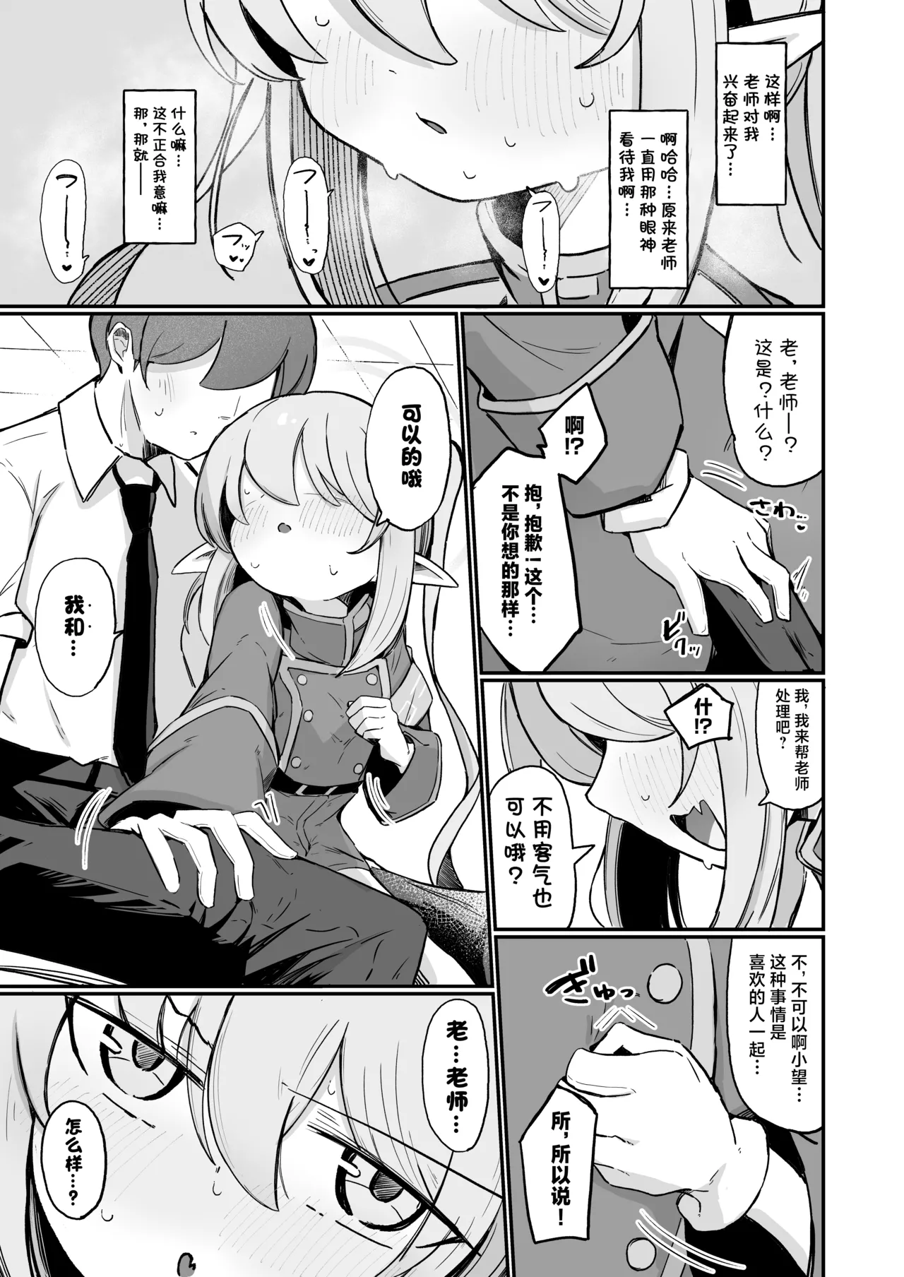 [Runabare (Natsume Uraraka)] Nozo Love |小望情爱(Blue Archive) [Chinese] [牛肉X星辰X小梓联合汉化] [Digital] 画像番号 11