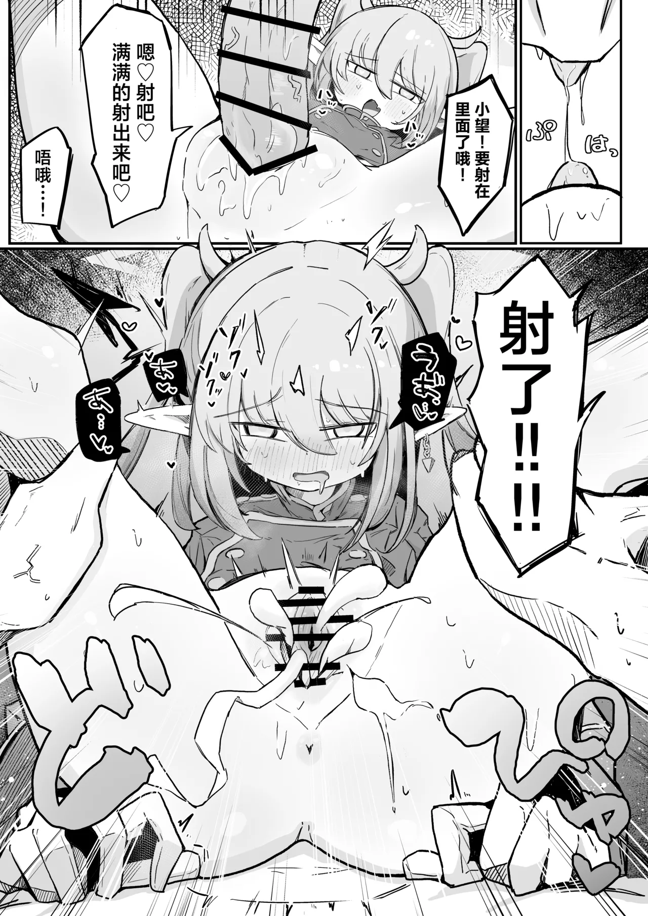 [Runabare (Natsume Uraraka)] Nozo Love |小望情爱(Blue Archive) [Chinese] [牛肉X星辰X小梓联合汉化] [Digital] 画像番号 25