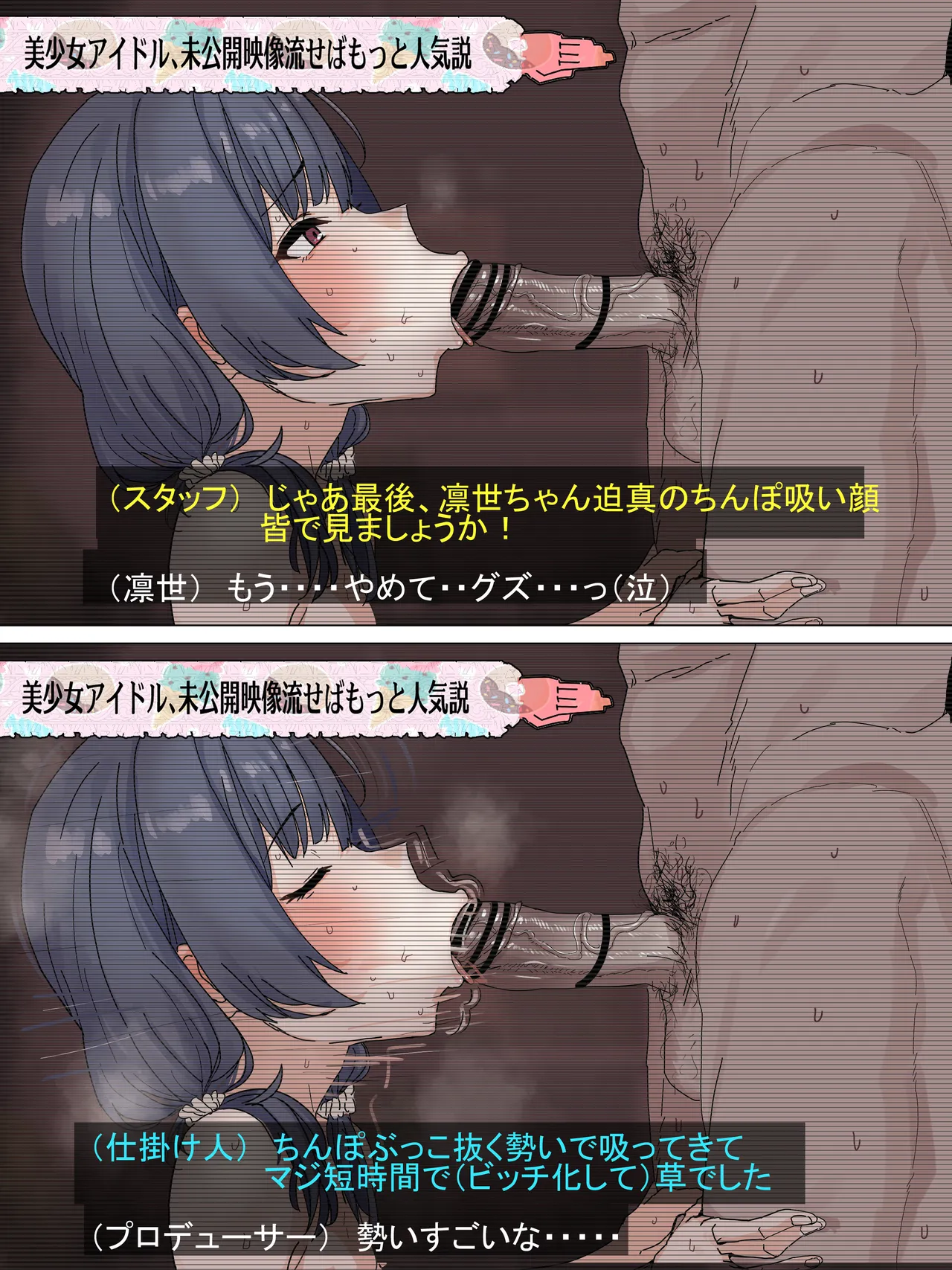 [かいせんどんぶり] 凛世ちゃんの痴態追加放送 (アイドルマスター シャイニーカラーズ) image number 6