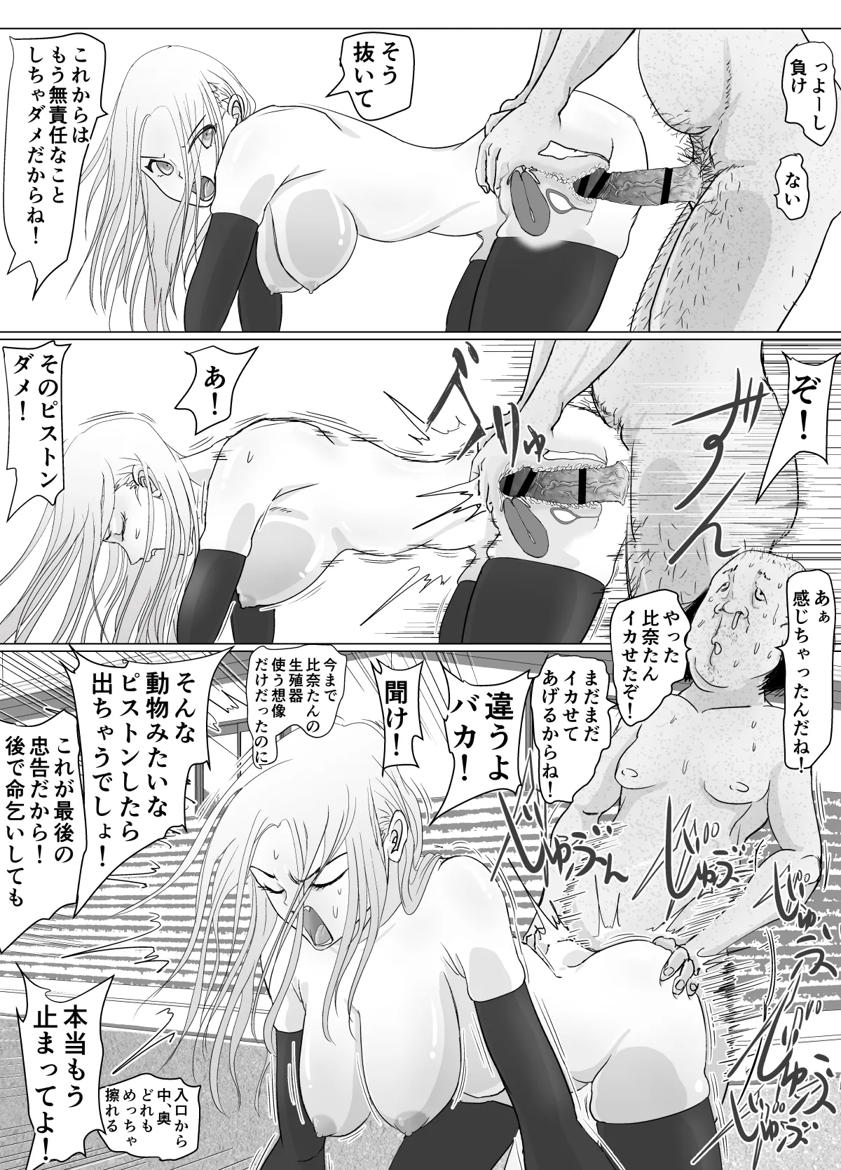 [ぐらむも部]女戦士が雑魚に負けました imagen número 41