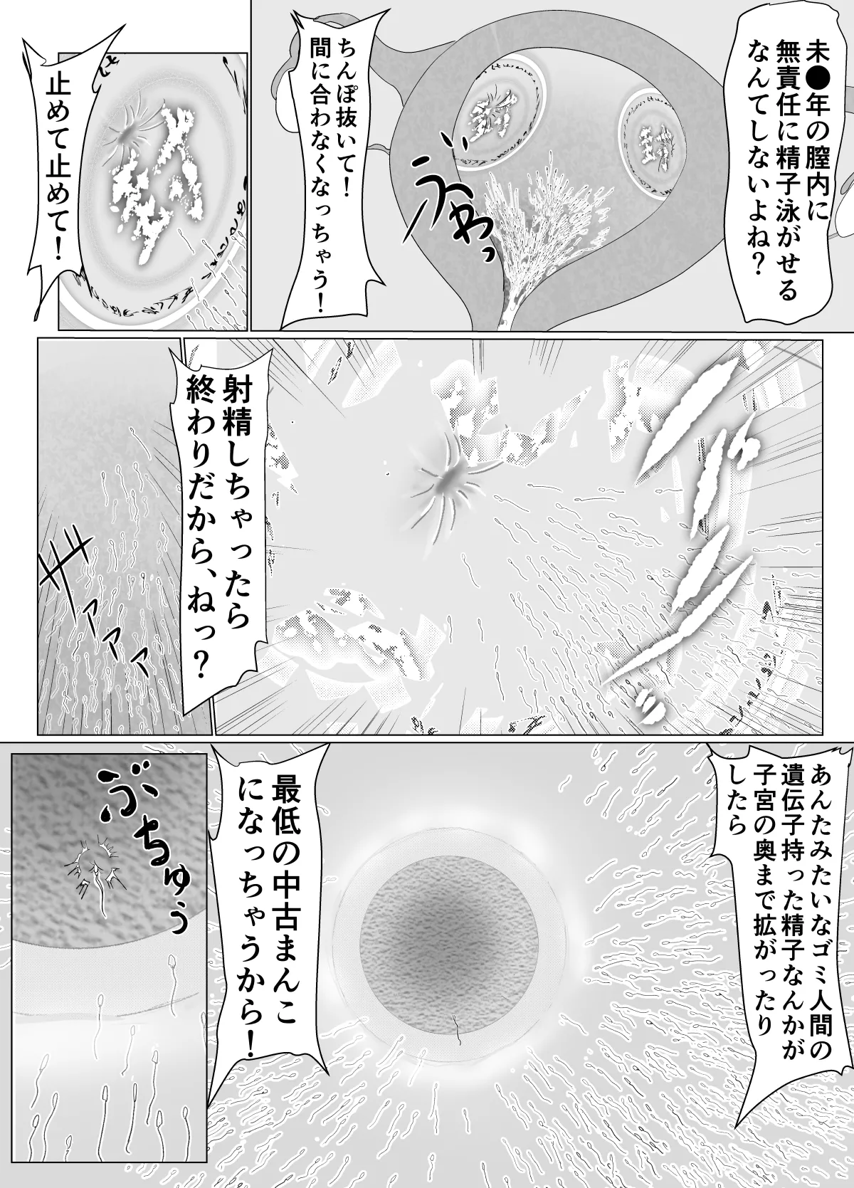 [ぐらむも部]女戦士が雑魚に負けました imagen número 47