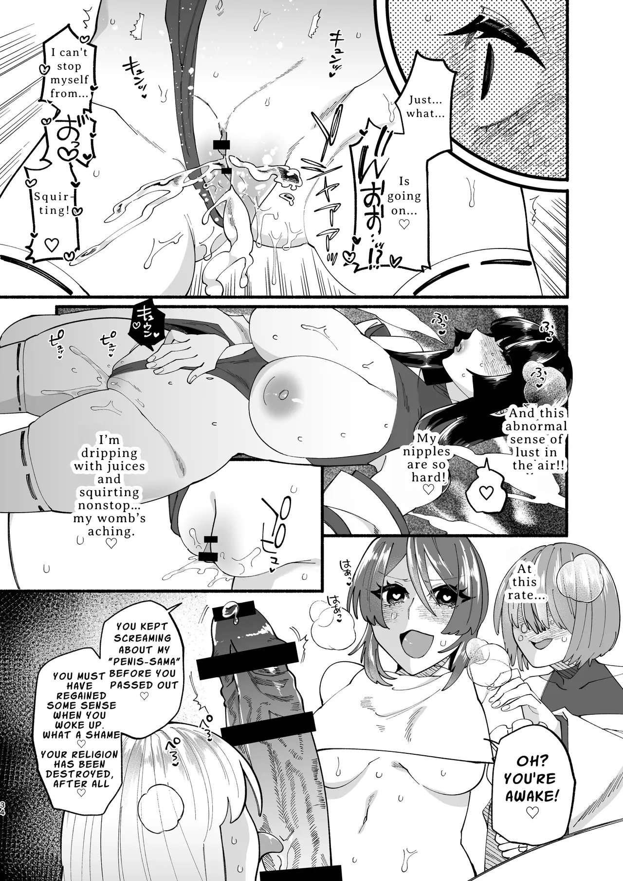 [Hidarimigi (Nitouhen)] Shuukyou Kaimetsu! Futanari Musume | Religion Destroyed! Futanari Girl [Digital] [English] [APA] Bildnummer 33