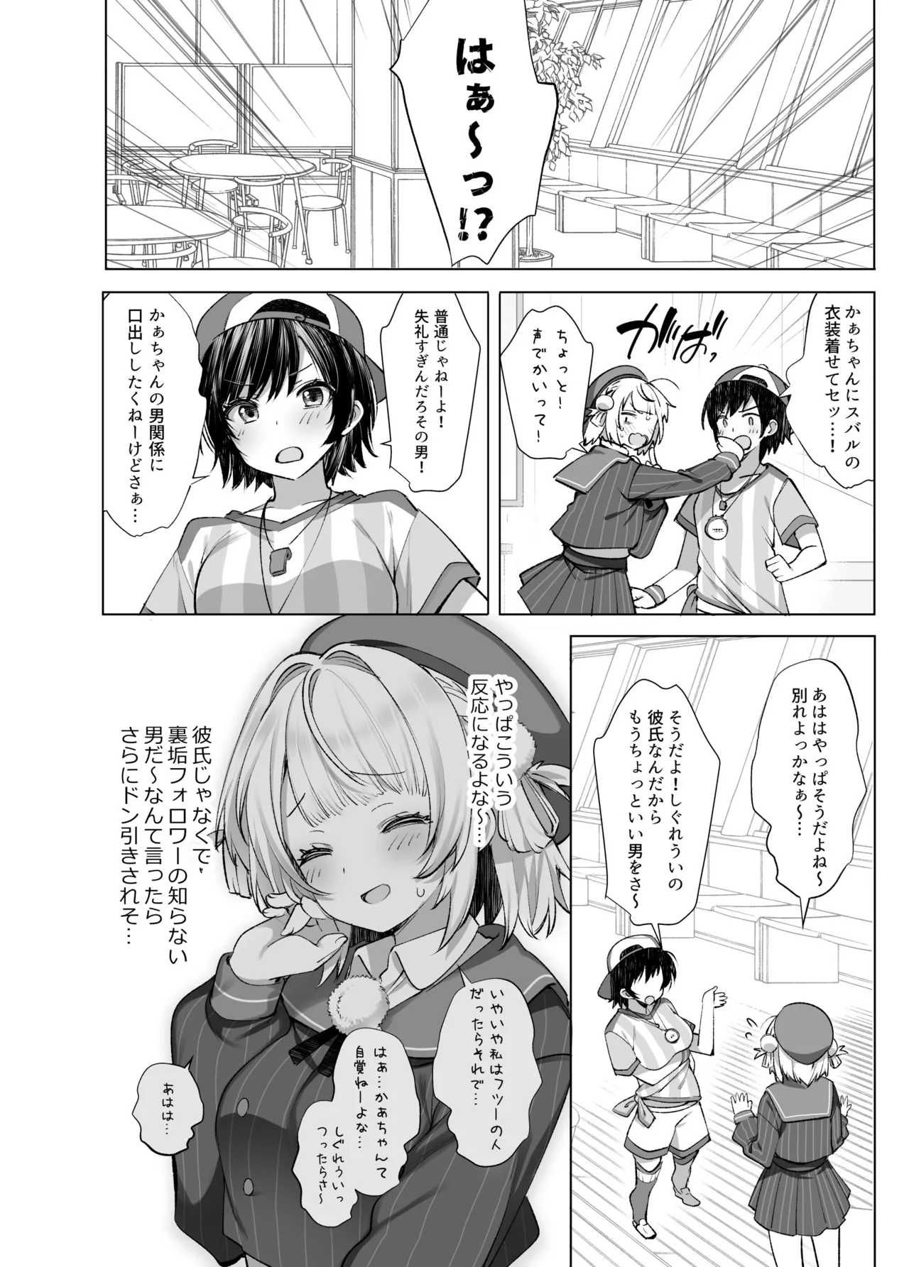 [French letter (藤崎ひかり)] アイドル神絵師Vのエ〇裏垢活動 (しぐれうい) 이미지 번호 15