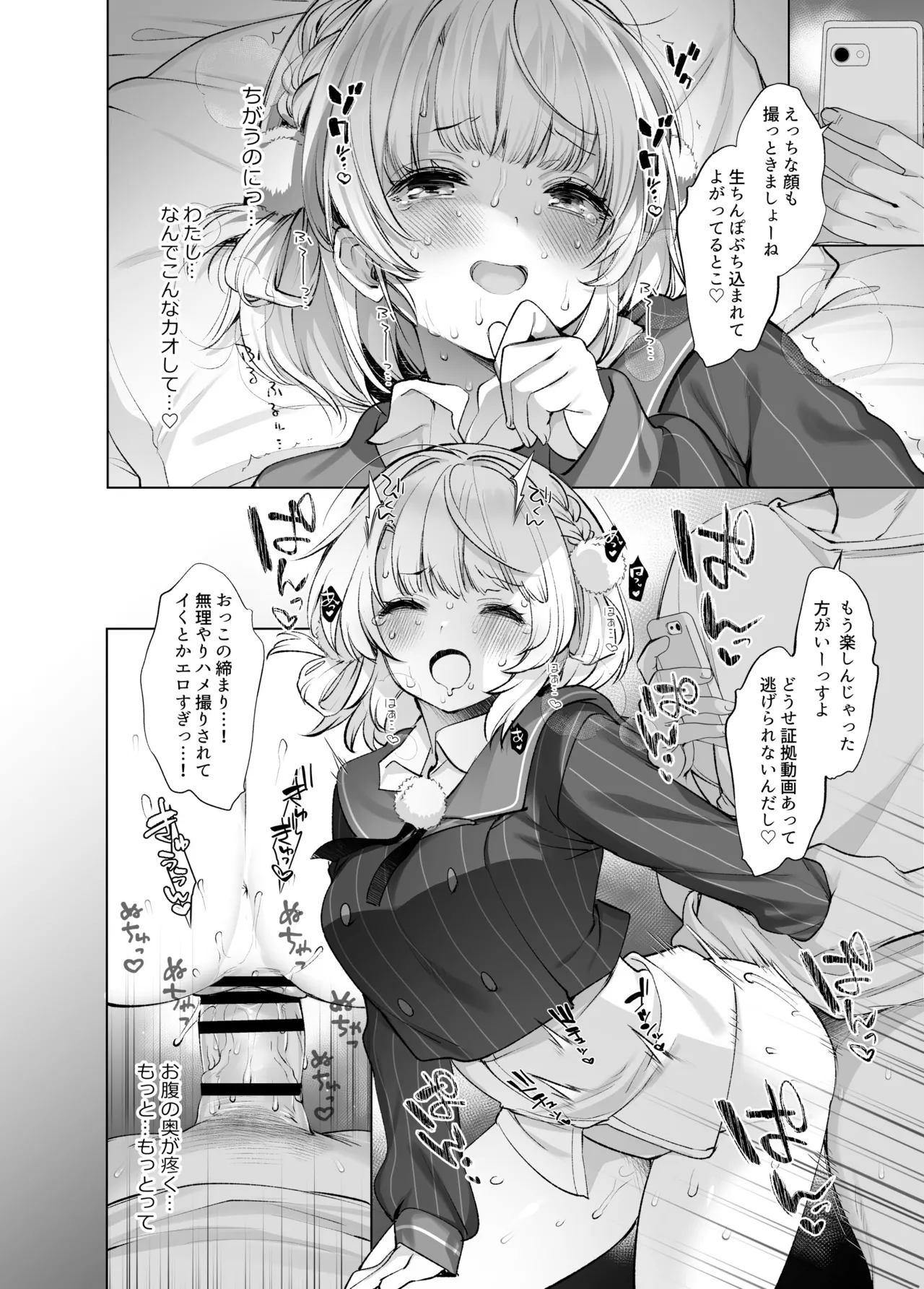 [French letter (藤崎ひかり)] アイドル神絵師Vのエ〇裏垢活動 (しぐれうい) 이미지 번호 31