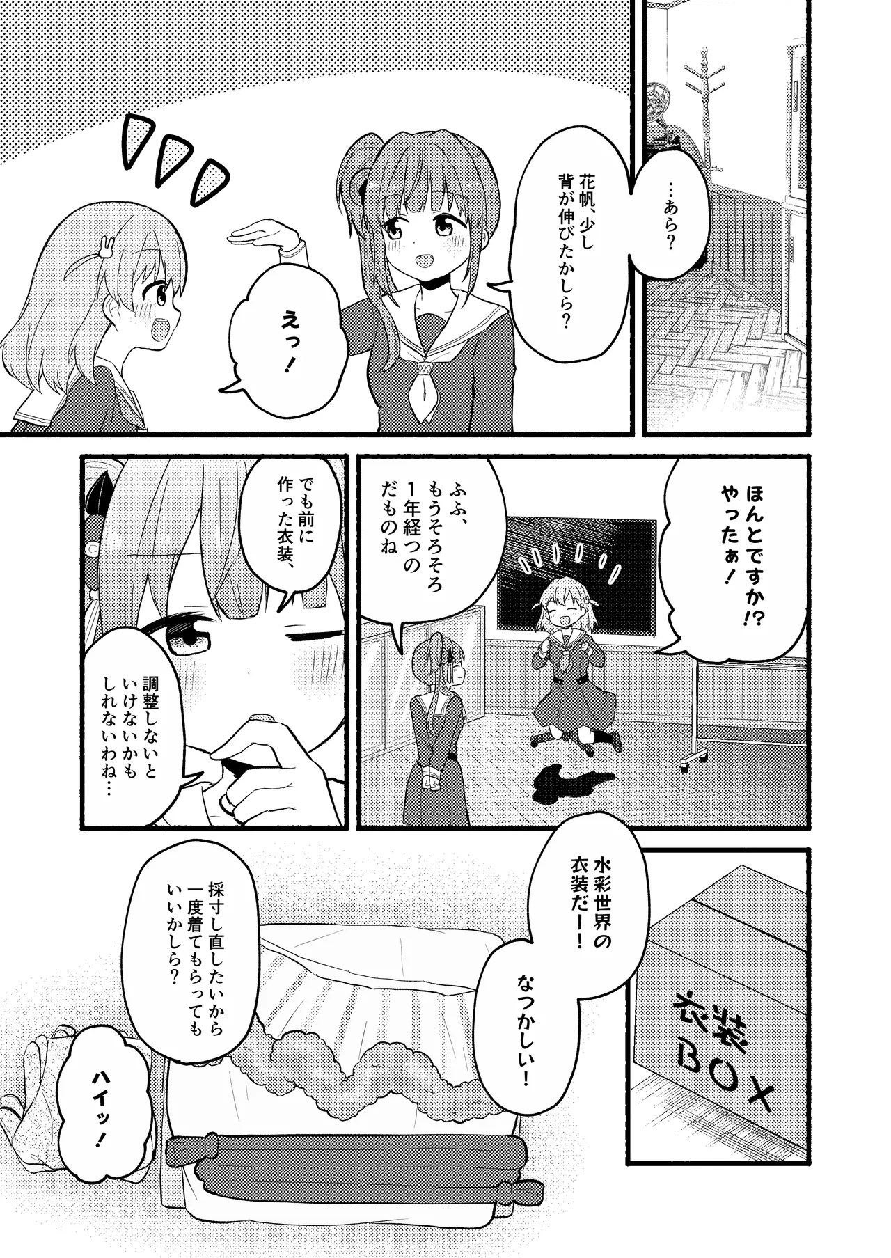 [5traight] Lace no Tebukuro ni Miserarete (Love Live! Hasunosora Jogakuin School Idol Club) numero di immagine  1