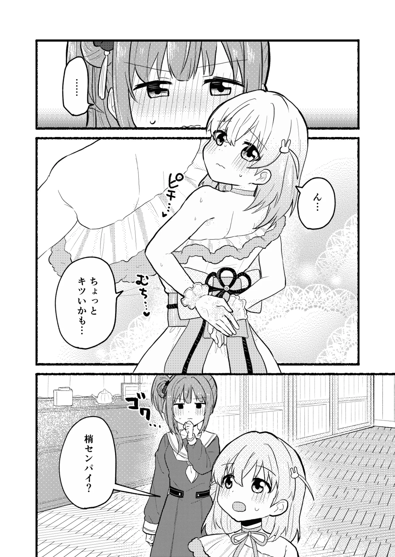 [5traight] Lace no Tebukuro ni Miserarete (Love Live! Hasunosora Jogakuin School Idol Club) numero di immagine  2