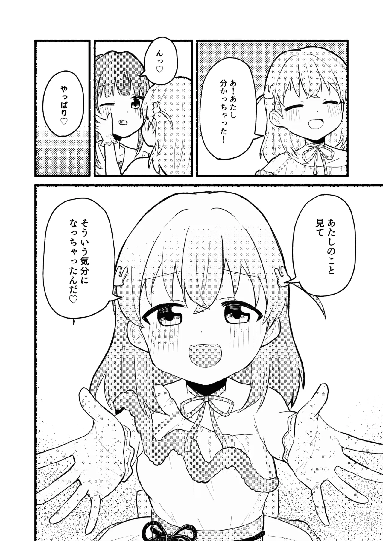 [5traight] Lace no Tebukuro ni Miserarete (Love Live! Hasunosora Jogakuin School Idol Club) numero di immagine  3