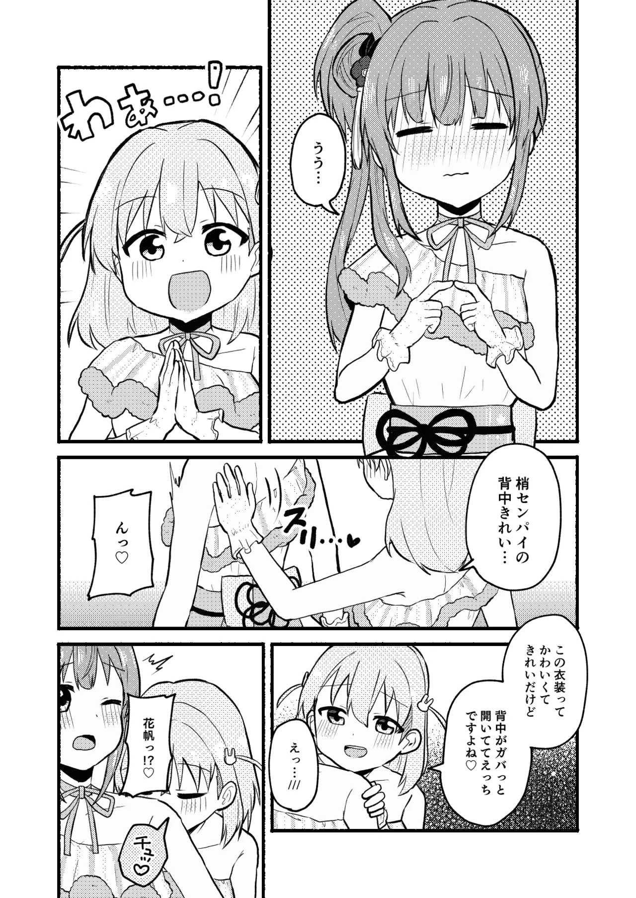 [5traight] Lace no Tebukuro ni Miserarete (Love Live! Hasunosora Jogakuin School Idol Club) numero di immagine  5