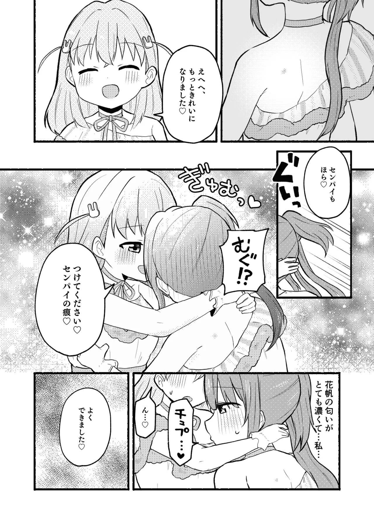 [5traight] Lace no Tebukuro ni Miserarete (Love Live! Hasunosora Jogakuin School Idol Club) numero di immagine  6