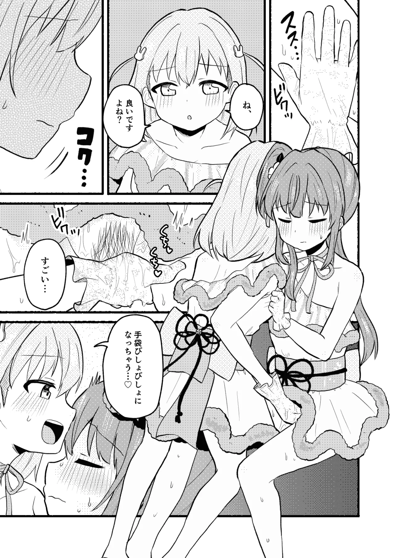 [5traight] Lace no Tebukuro ni Miserarete (Love Live! Hasunosora Jogakuin School Idol Club) numero di immagine  9