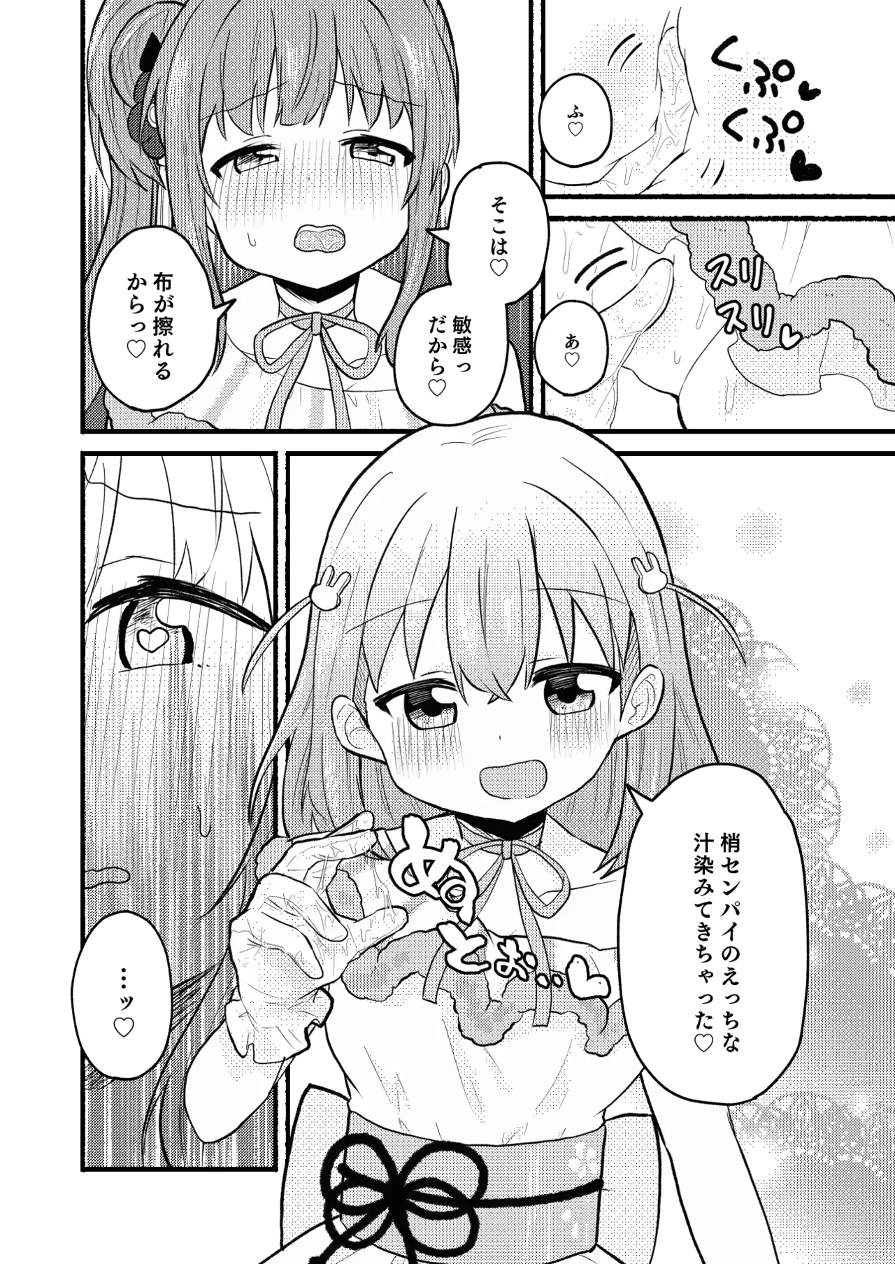 [5traight] Lace no Tebukuro ni Miserarete (Love Live! Hasunosora Jogakuin School Idol Club) numero di immagine  10