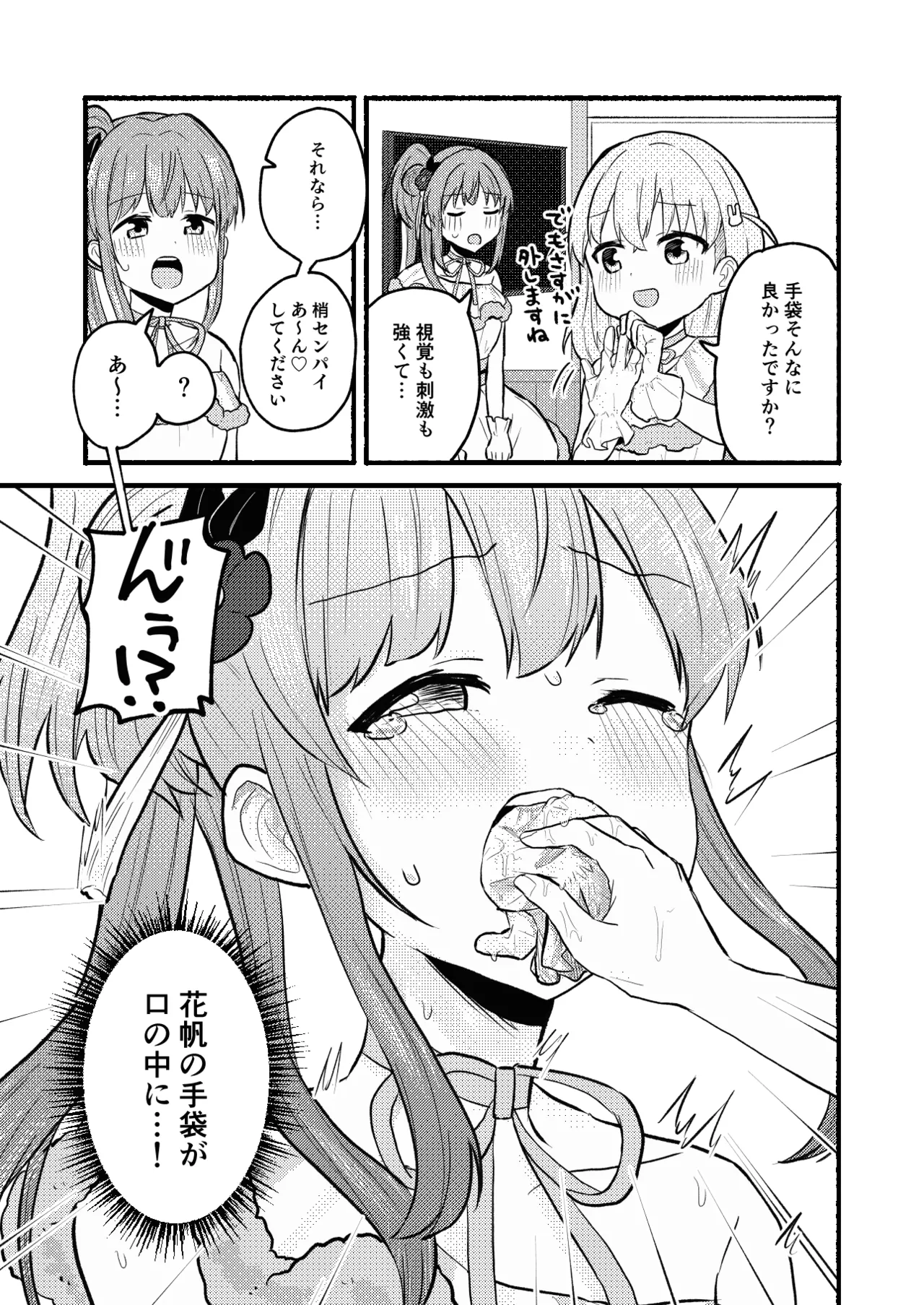 [5traight] Lace no Tebukuro ni Miserarete (Love Live! Hasunosora Jogakuin School Idol Club) numero di immagine  11