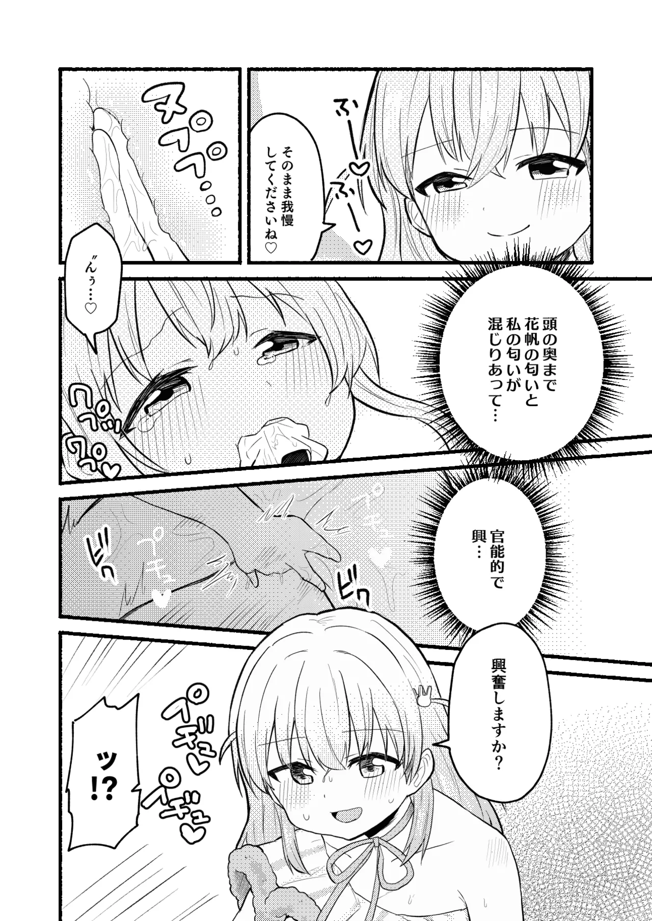 [5traight] Lace no Tebukuro ni Miserarete (Love Live! Hasunosora Jogakuin School Idol Club) numero di immagine  12