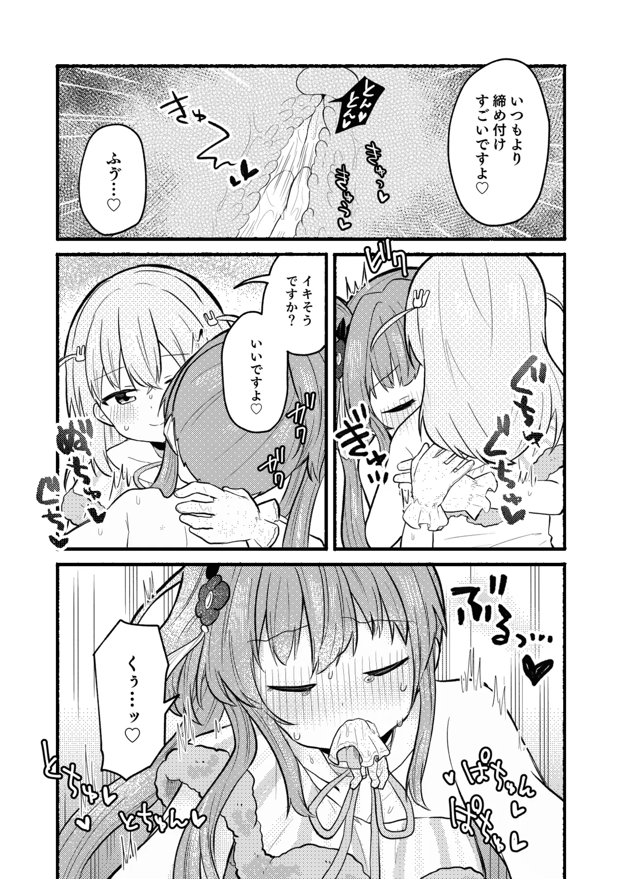 [5traight] Lace no Tebukuro ni Miserarete (Love Live! Hasunosora Jogakuin School Idol Club) numero di immagine  13