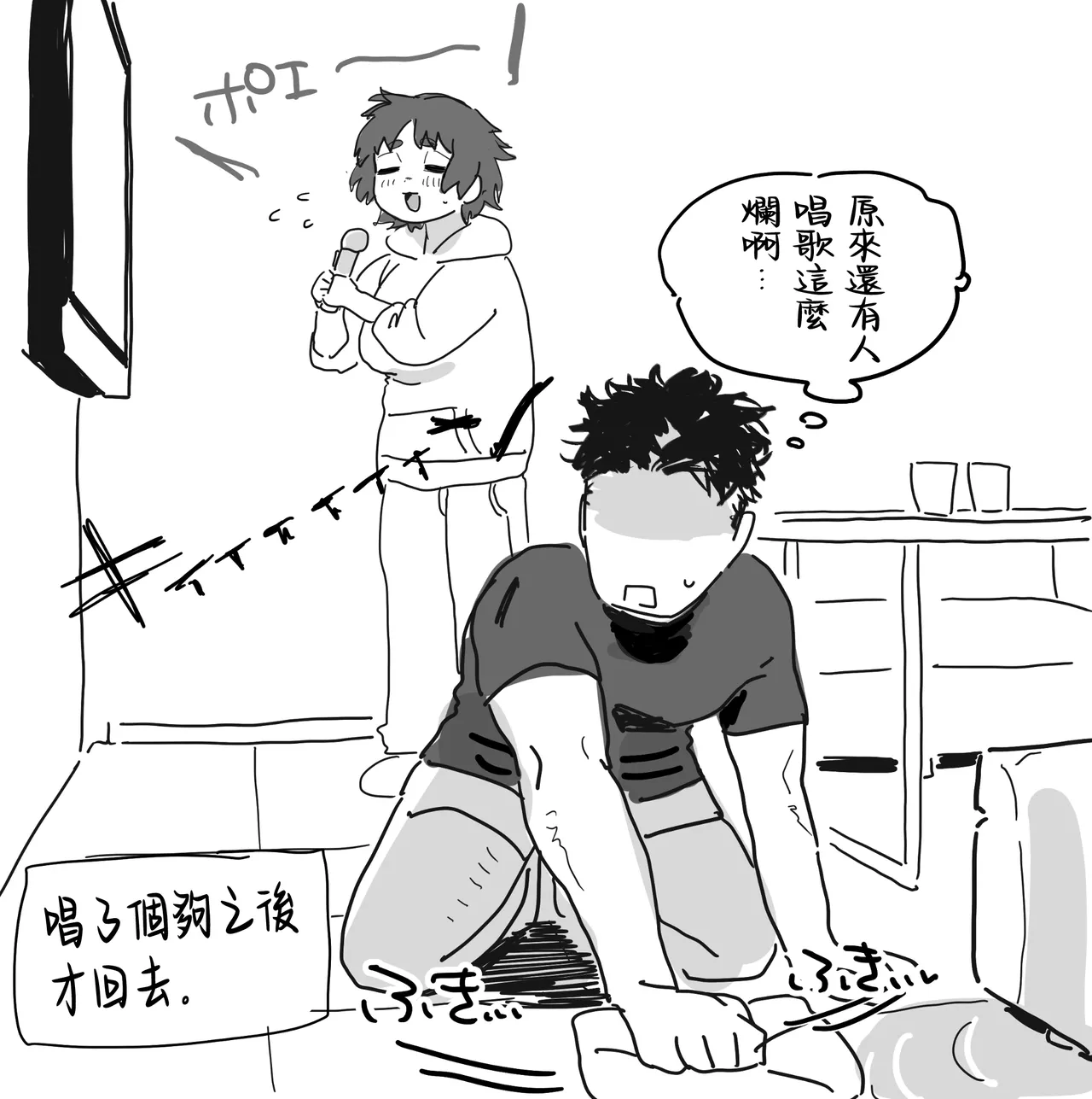 [Denki Neko (Toku)] Kougakubu no Tanuhara san | 工學部的狸原同學 [Chinese] Bildnummer 14