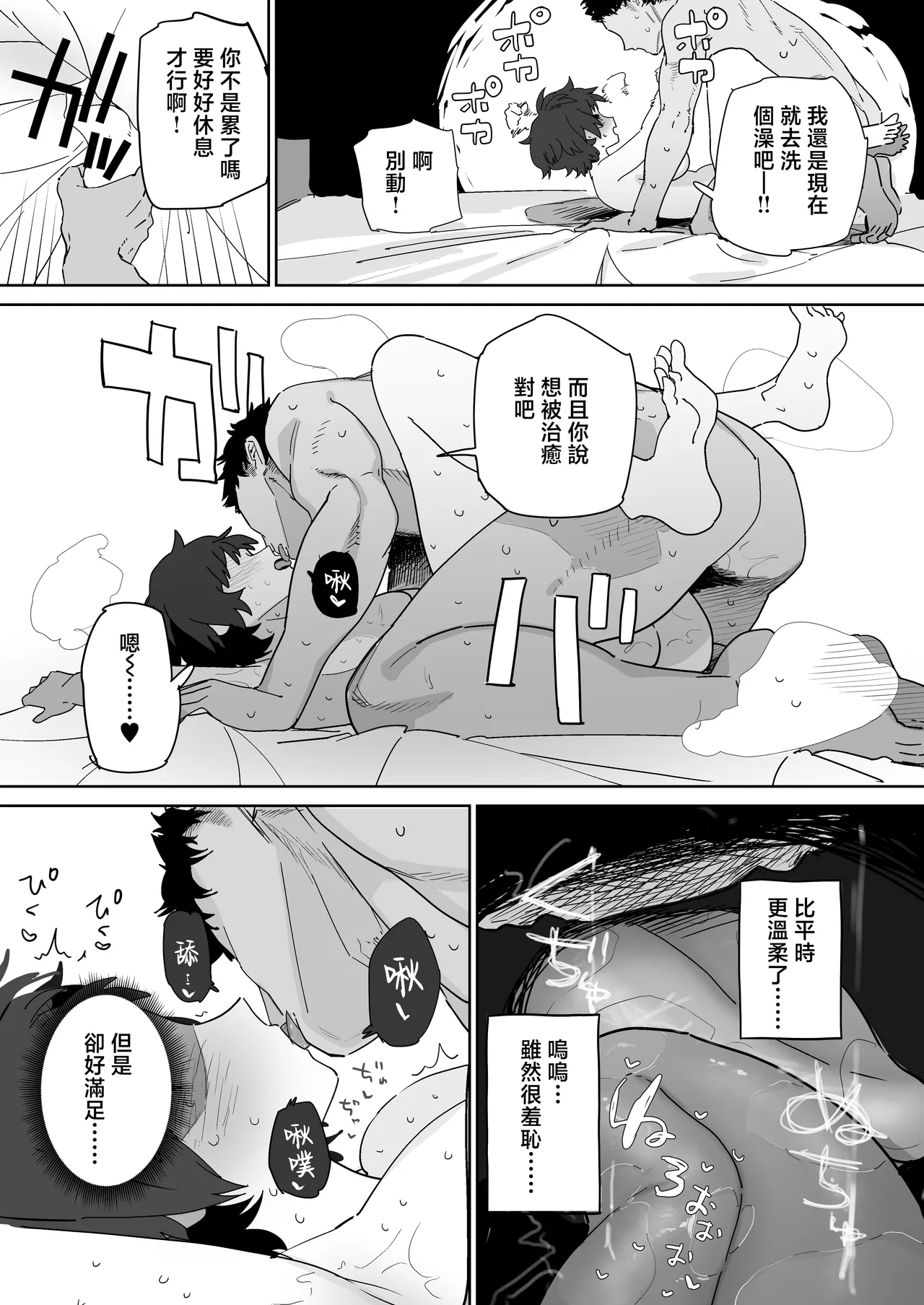 [Denki Neko (Toku)] Kougakubu no Tanuhara san | 工學部的狸原同學 [Chinese] Bildnummer 42