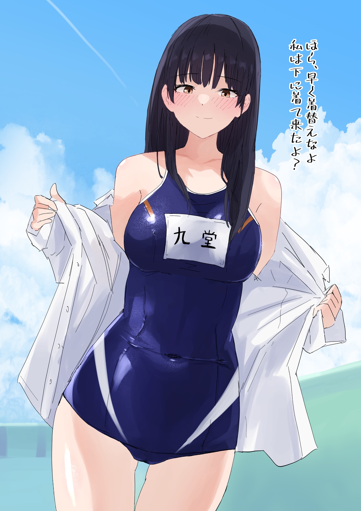 [cycloneaction]スク水りんねちゃん Bildnummer 1