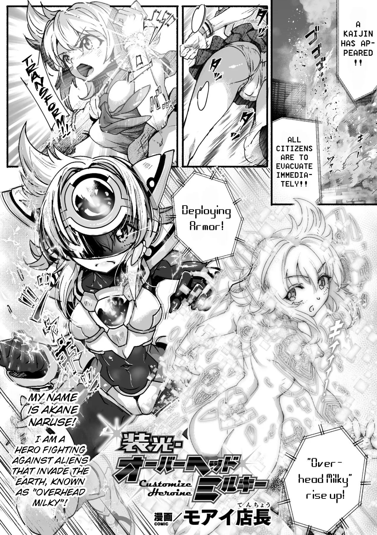 [Moai Tentyou] Illumination・Overhead Milky - Customize Heroine [English] [Digital] image number 1