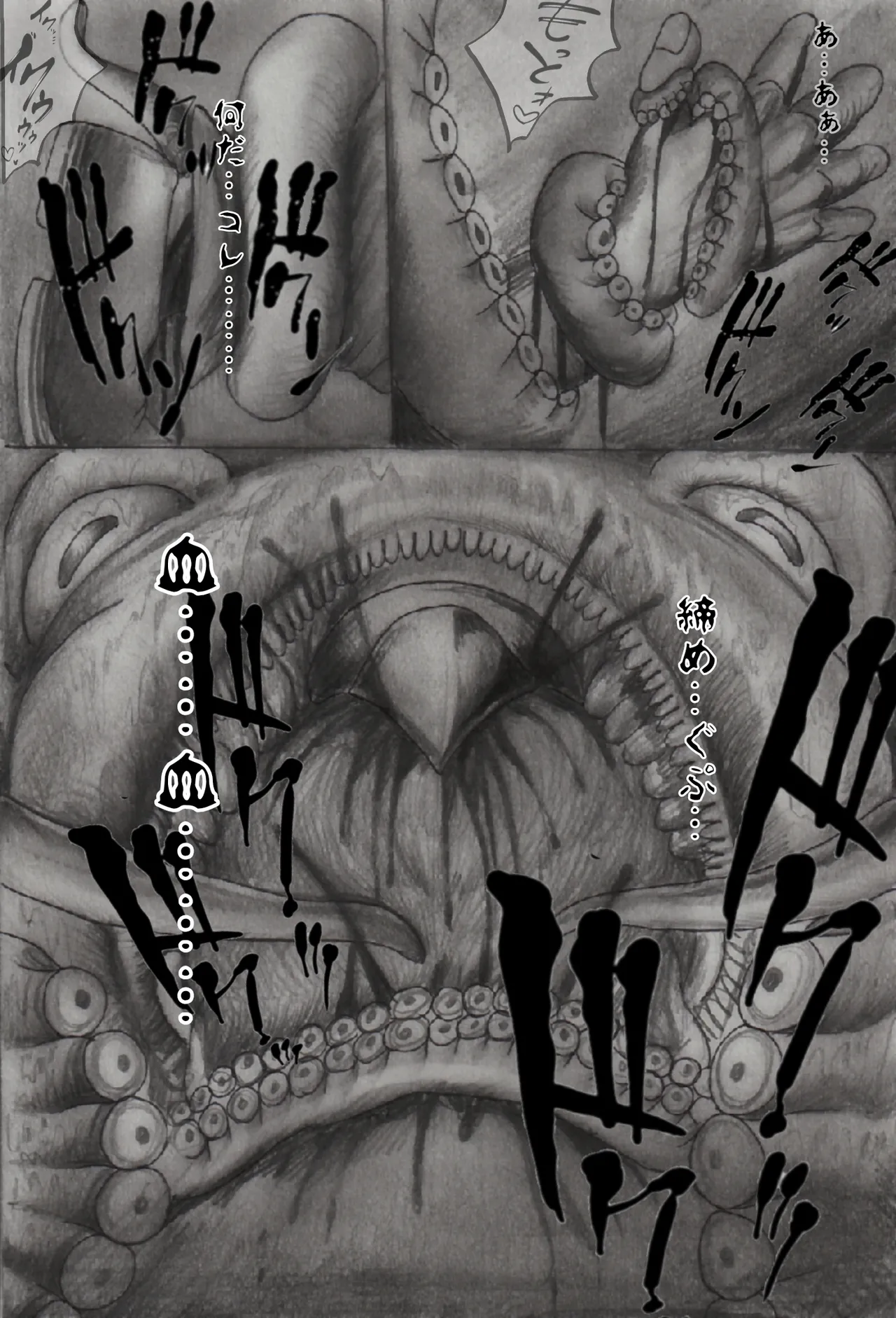 [Arahabaki X] Kaijin no Utage Takome vs Dai [Sample] 이미지 번호 13