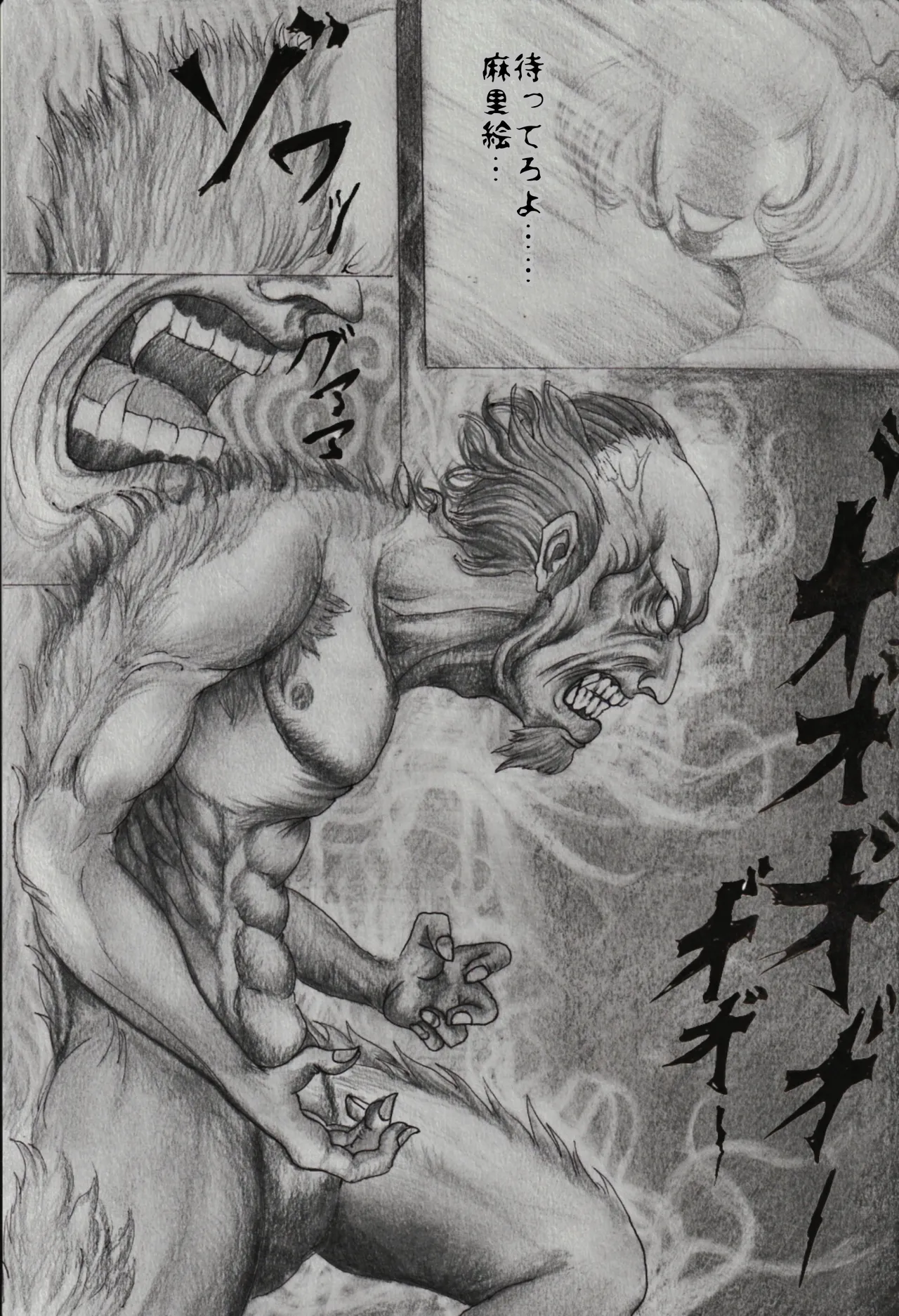 [Arahabaki X] Kaijin no Utage Takome vs Dai [Sample] 이미지 번호 16