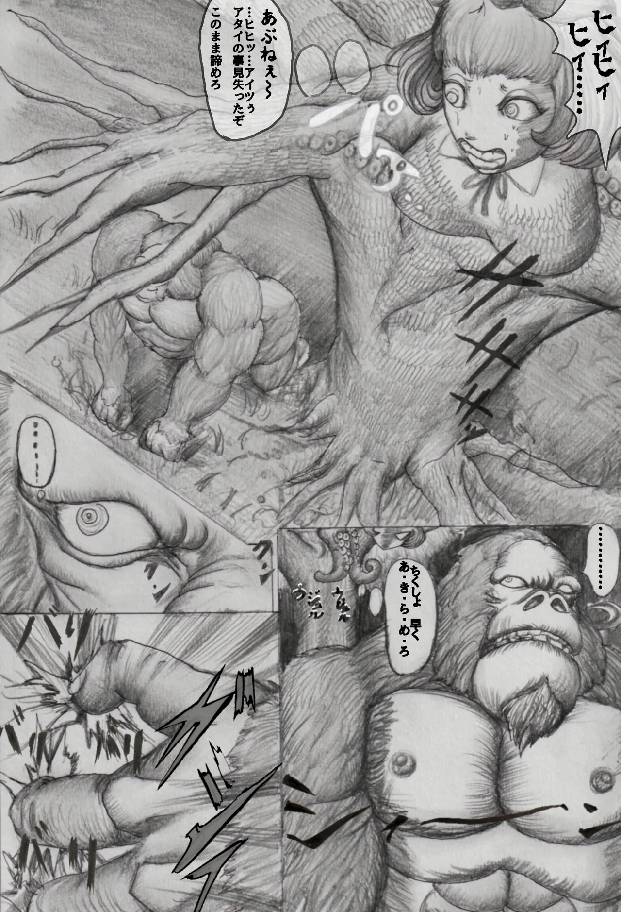 [Arahabaki X] Kaijin no Utage Takome vs Dai [Sample] 이미지 번호 22