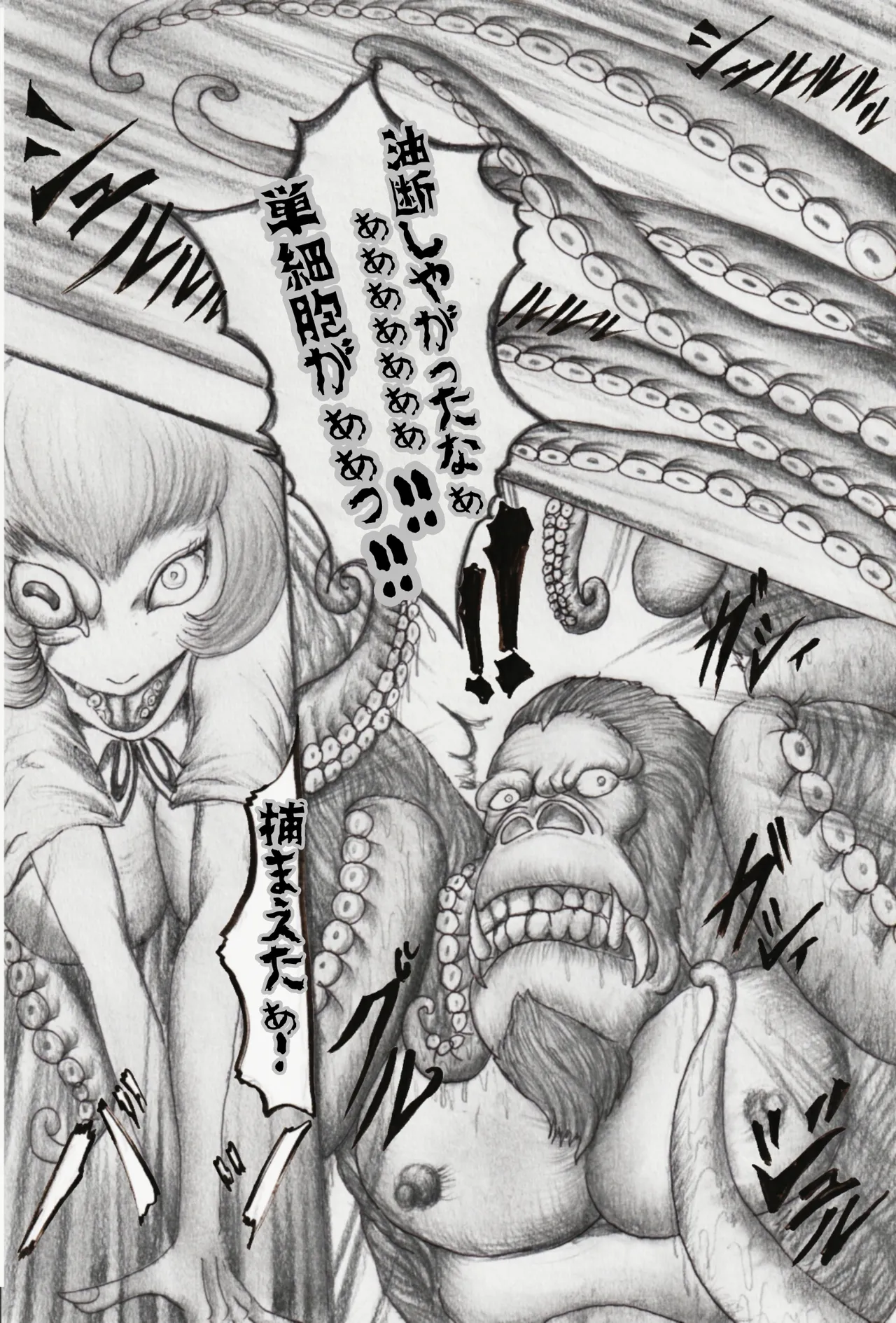 [Arahabaki X] Kaijin no Utage Takome vs Dai [Sample] 이미지 번호 27