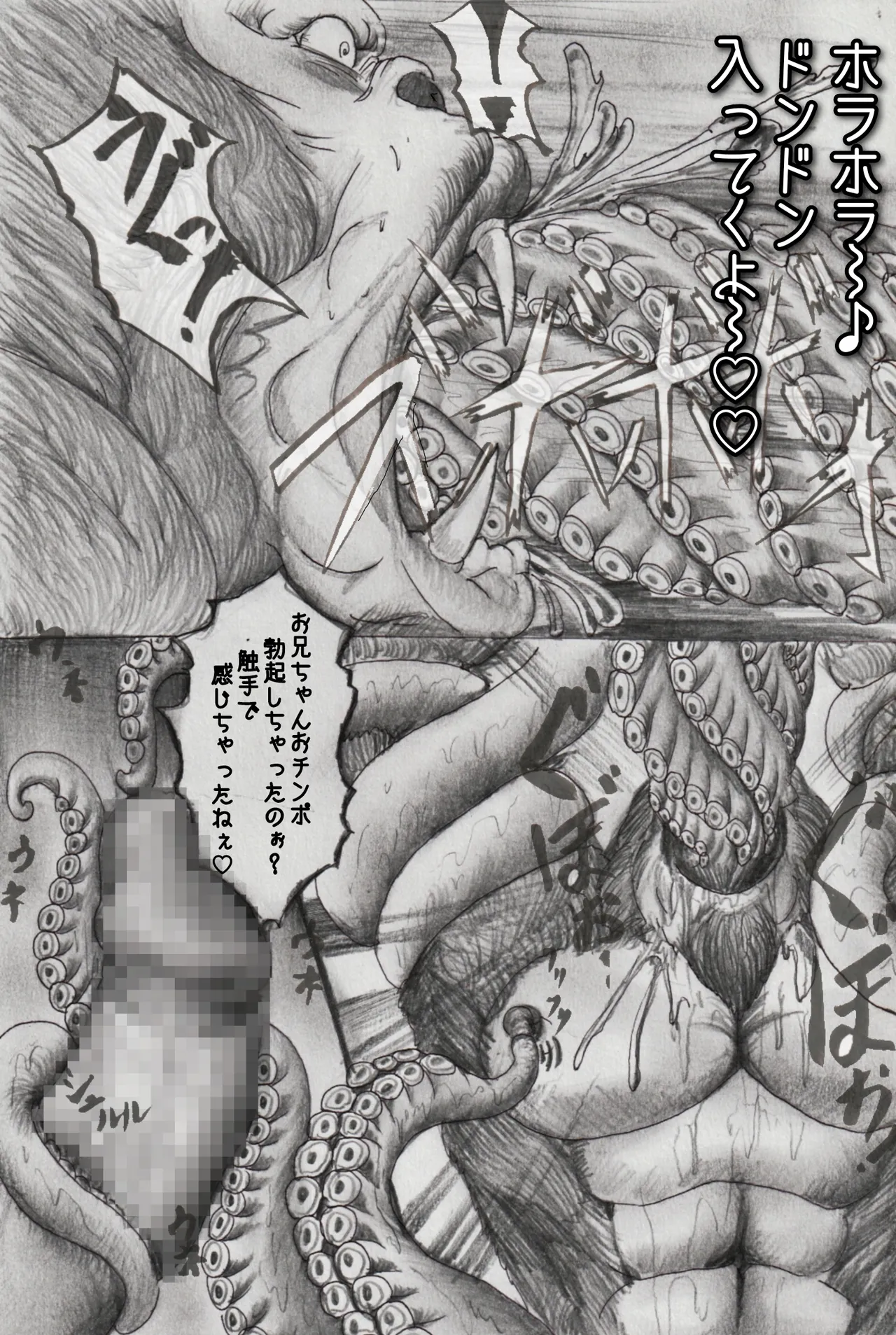 [Arahabaki X] Kaijin no Utage Takome vs Dai [Sample] 이미지 번호 30