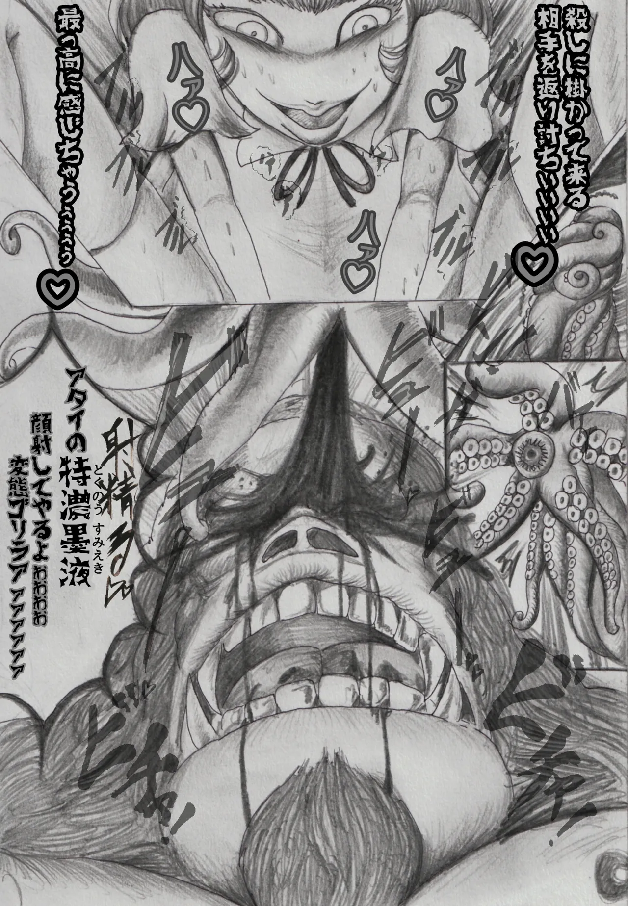 [Arahabaki X] Kaijin no Utage Takome vs Dai [Sample] 이미지 번호 32