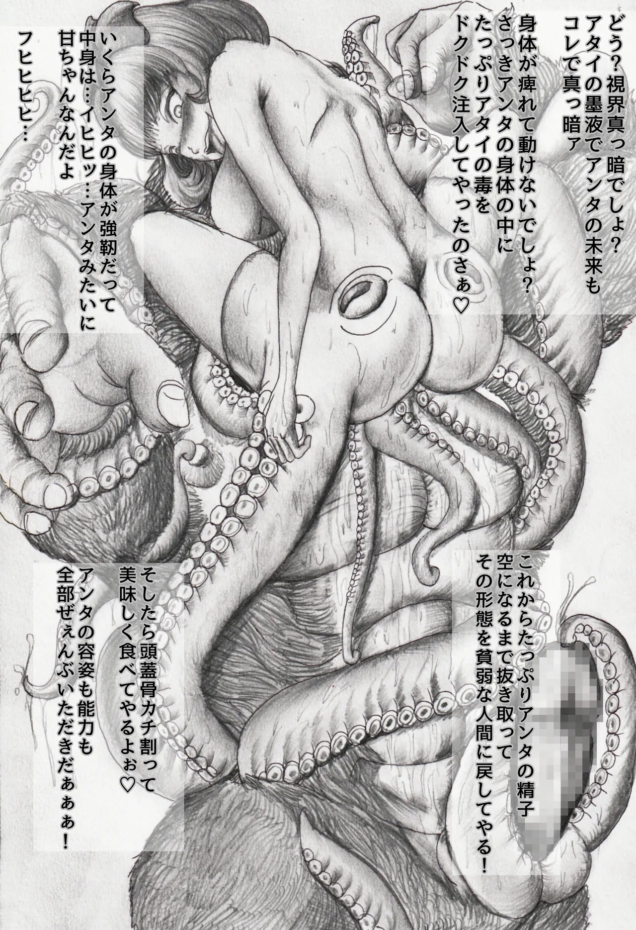 [Arahabaki X] Kaijin no Utage Takome vs Dai [Sample] 이미지 번호 33