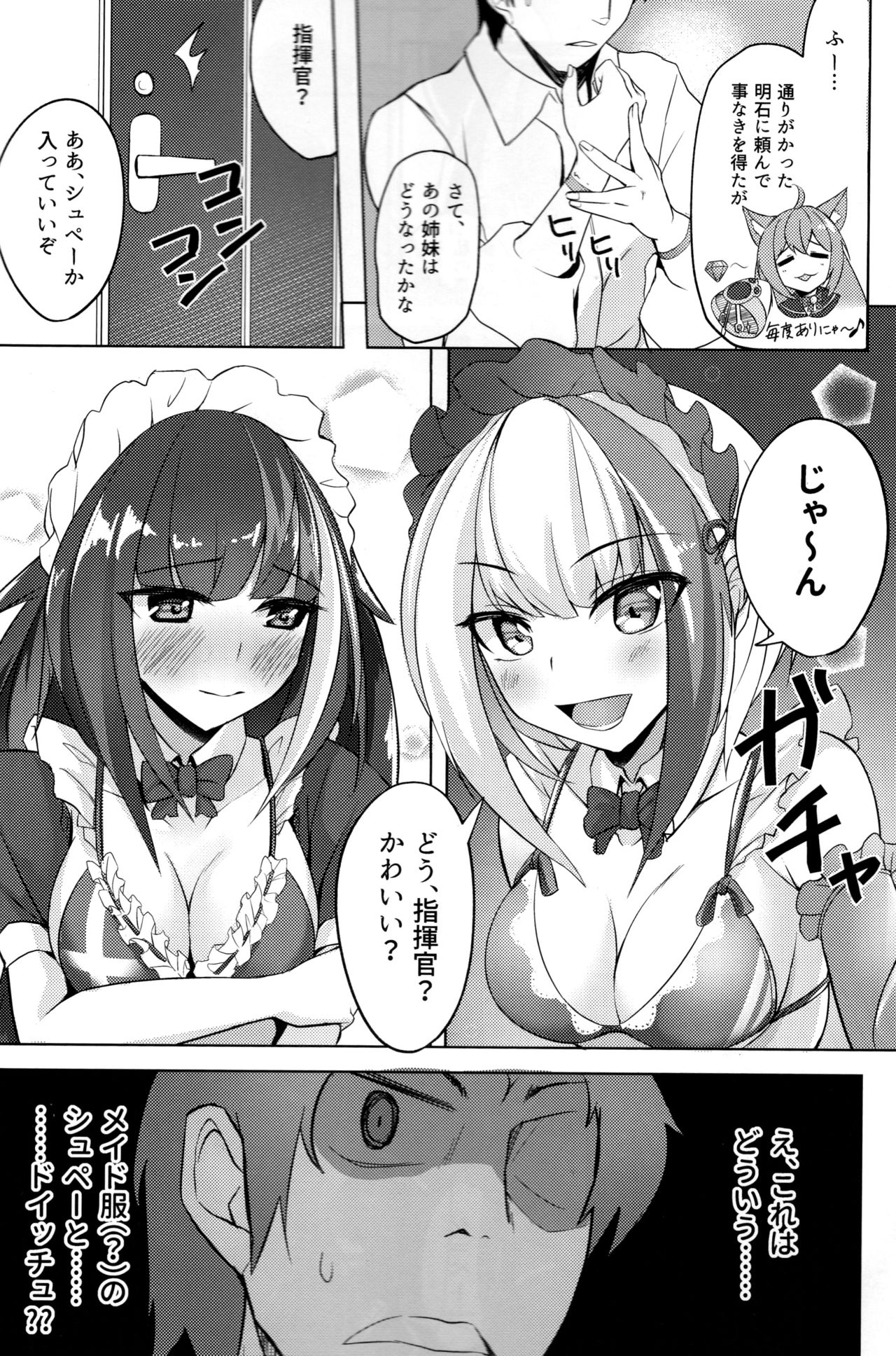 (C96) [BINZOKO (sinobiin)] Deutsch to Do-Ecchi (Azur Lane) Bildnummer 7