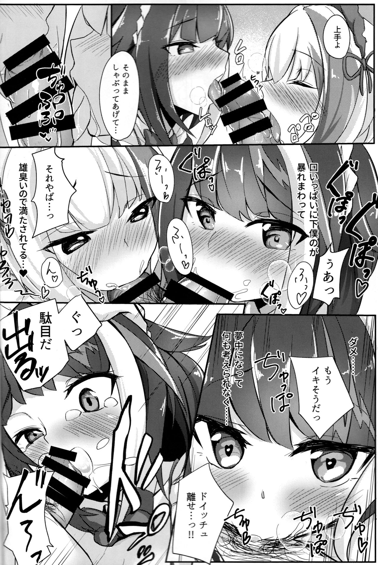 (C96) [BINZOKO (sinobiin)] Deutsch to Do-Ecchi (Azur Lane) Bildnummer 11