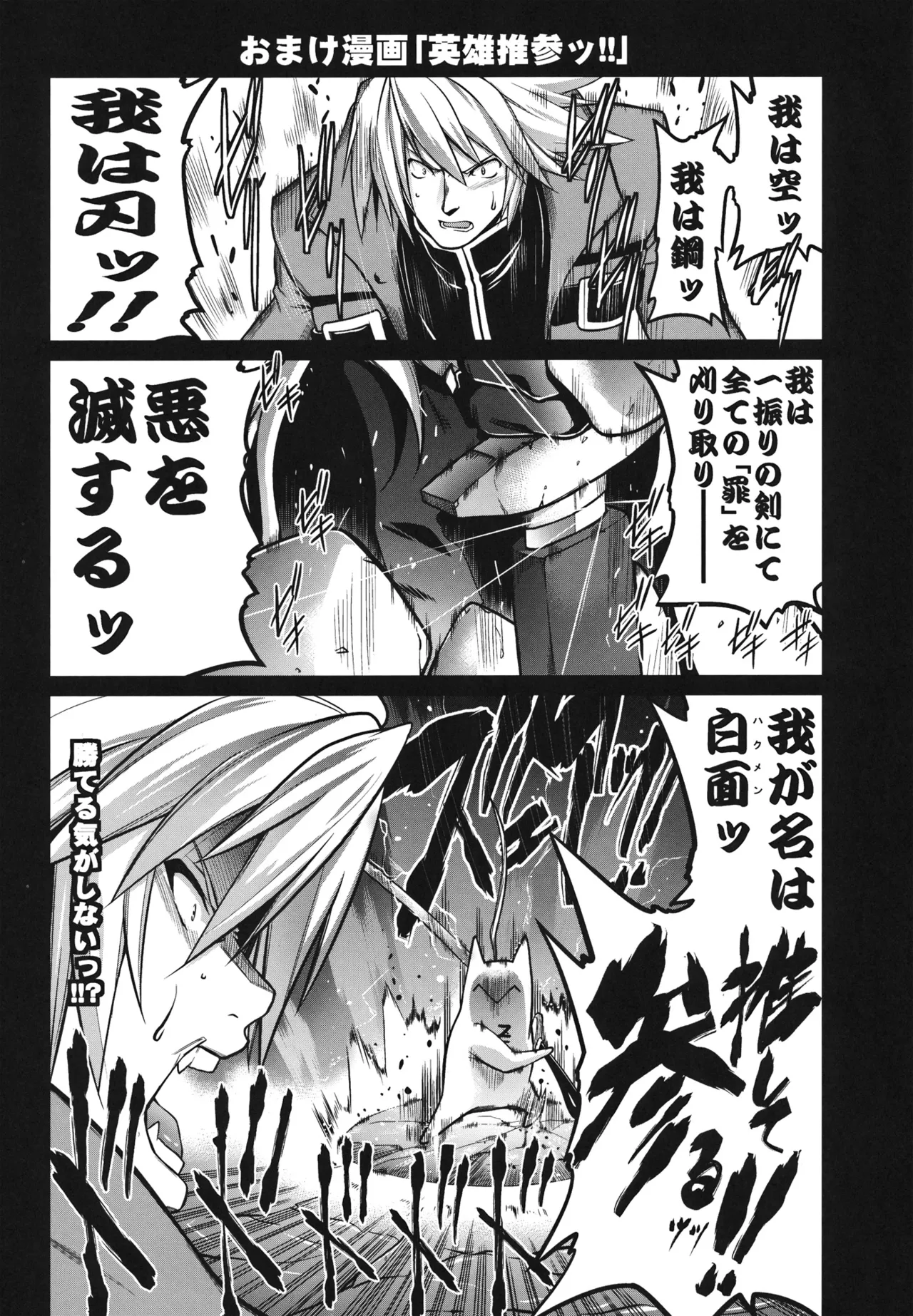 (C81) [STUDIO TIAMAT (TANABE)] BREAK BLUE STRAY CAT EXTEND (BLAZBLUE) [Chinese] [蒼翼到底要不要出新作個人翻譯] Bildnummer 32