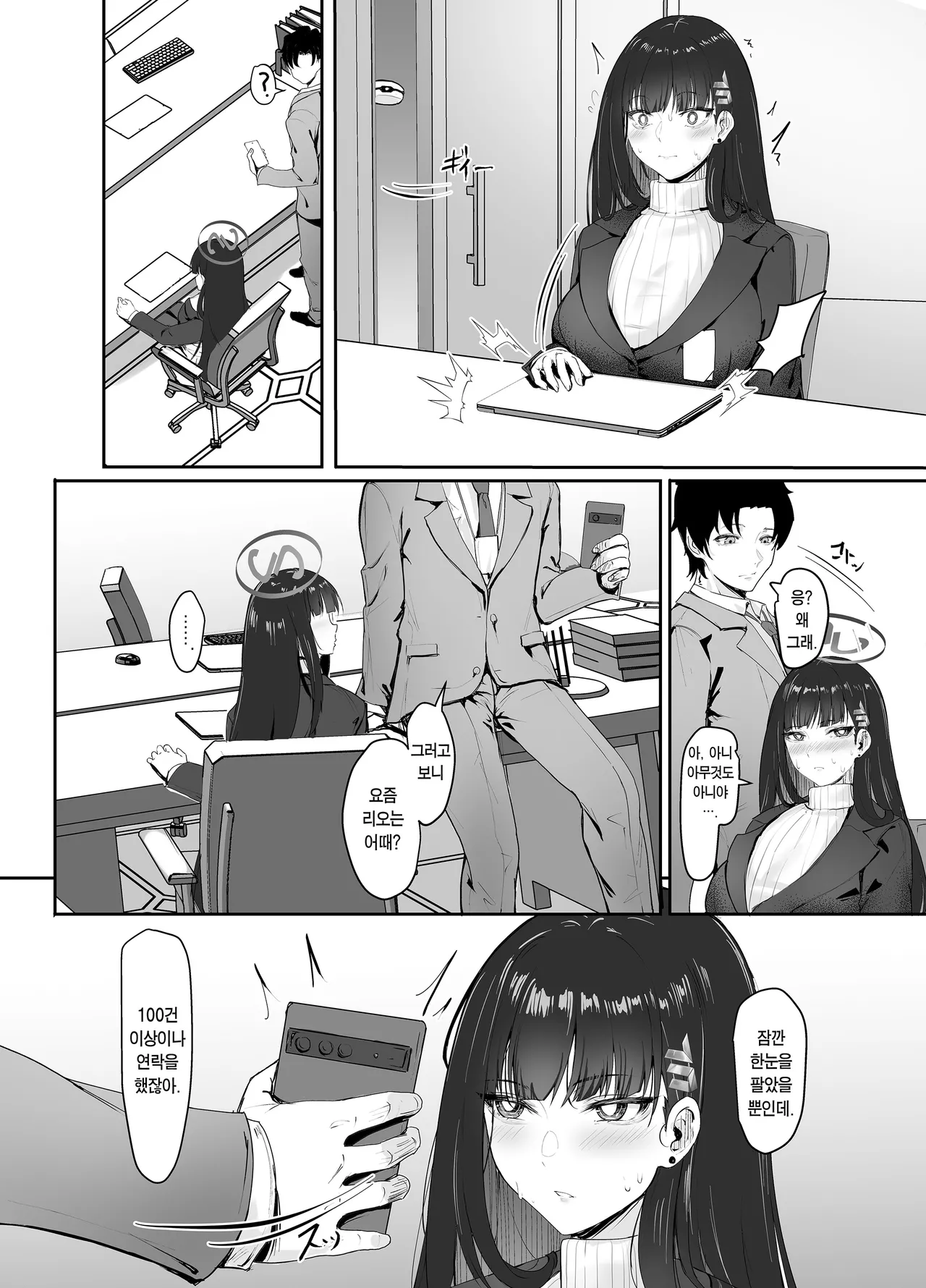 (C106) [MOONPIE FACTORY (KUUTAMO)] HOUSE OF CARDS (Blue Archive) [Korean] [Team Edge] [Digital] image number 5