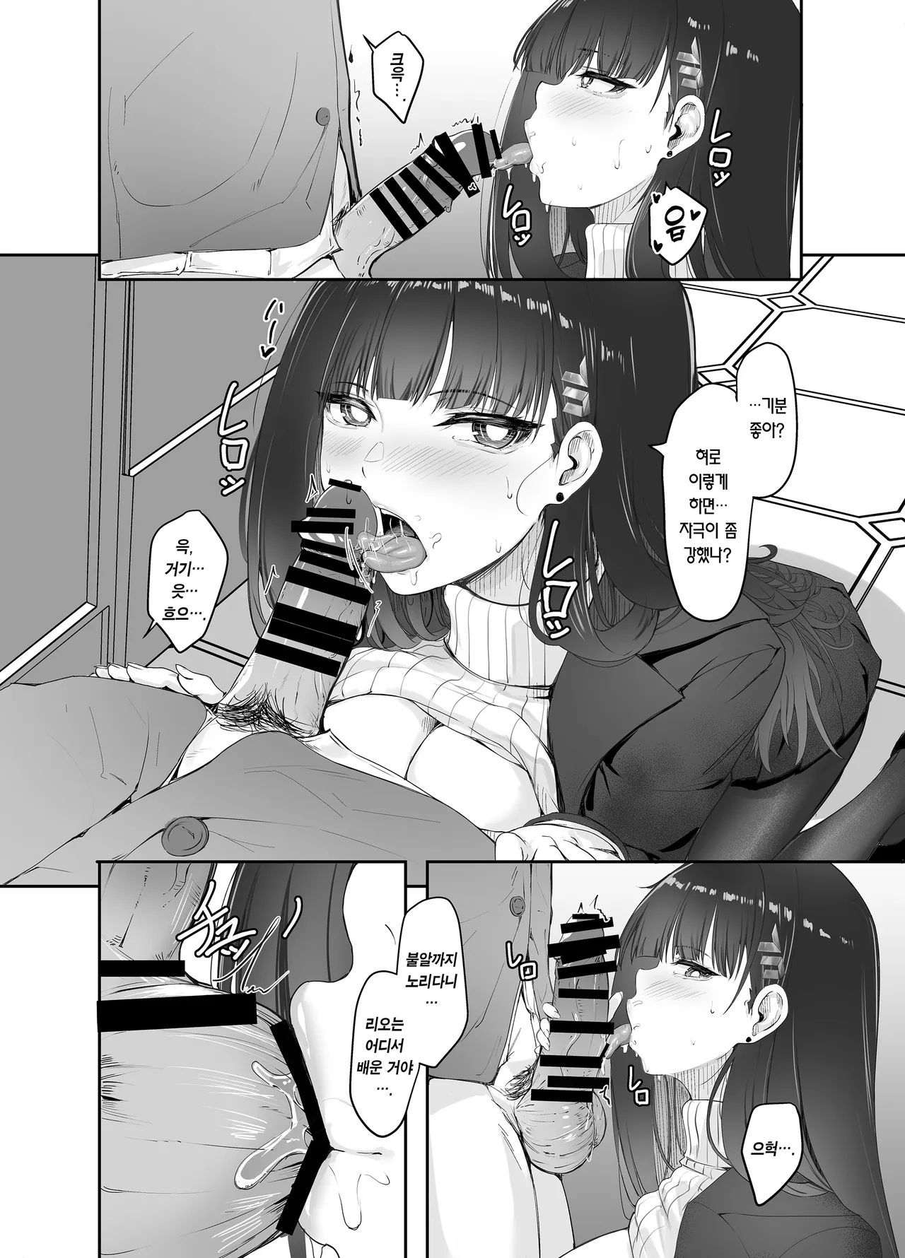 (C106) [MOONPIE FACTORY (KUUTAMO)] HOUSE OF CARDS (Blue Archive) [Korean] [Team Edge] [Digital] image number 11