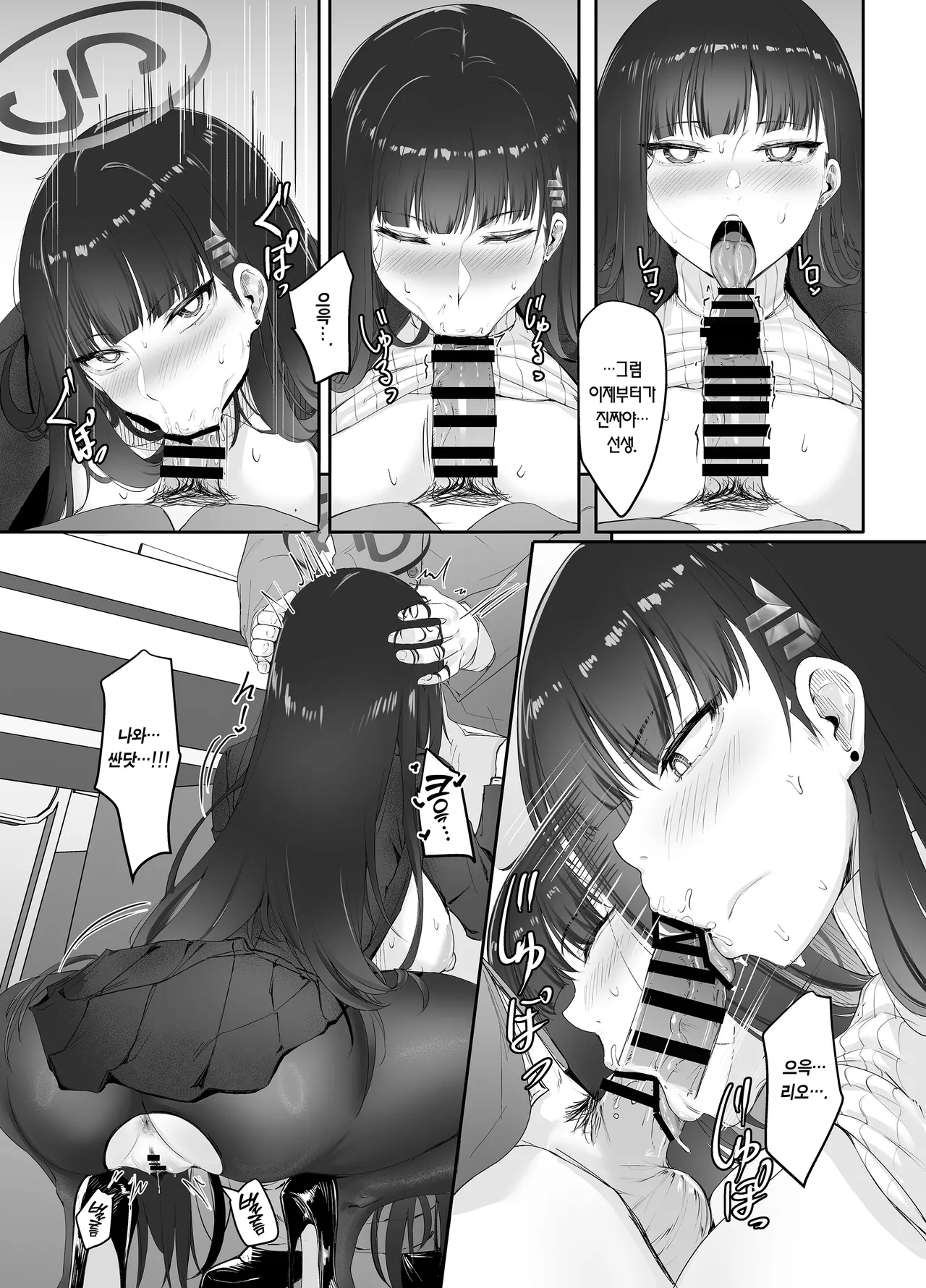 (C106) [MOONPIE FACTORY (KUUTAMO)] HOUSE OF CARDS (Blue Archive) [Korean] [Team Edge] [Digital] image number 12