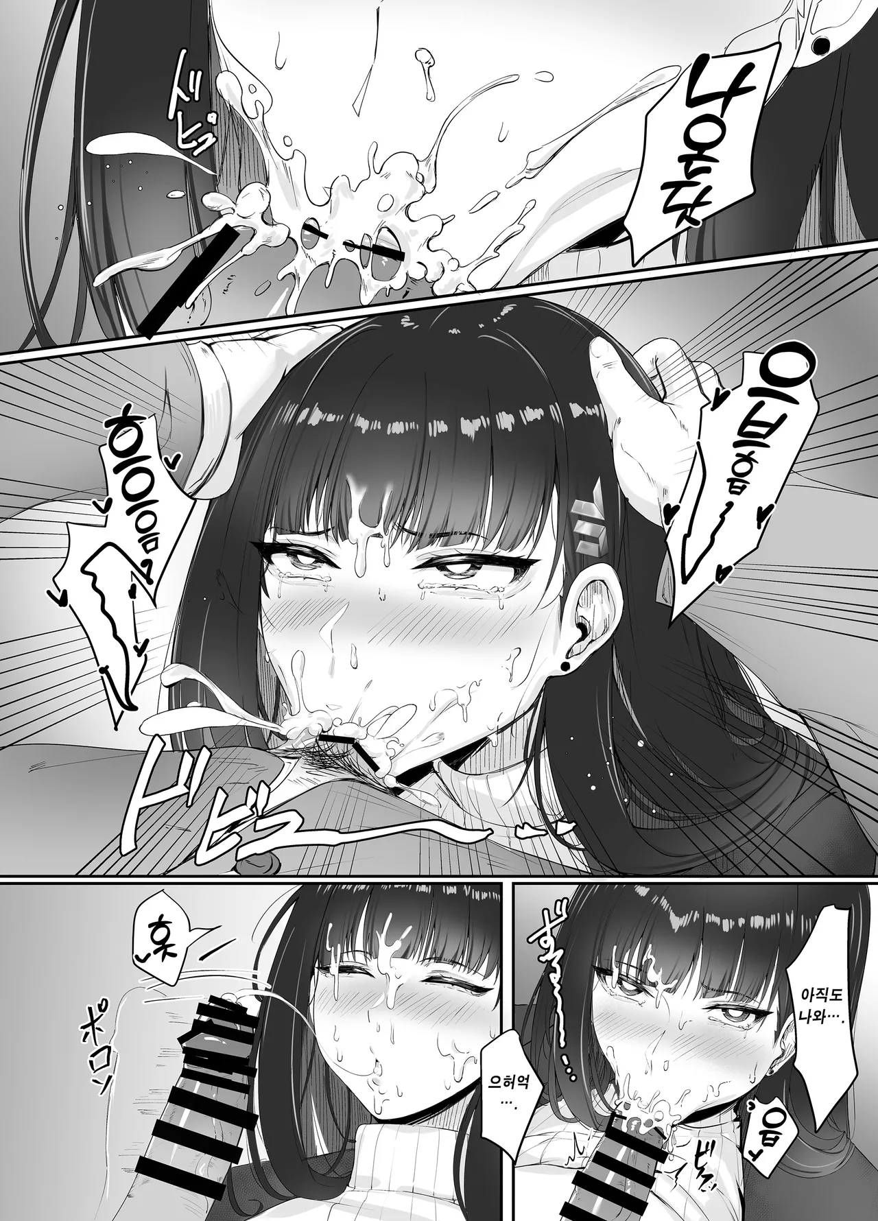 (C106) [MOONPIE FACTORY (KUUTAMO)] HOUSE OF CARDS (Blue Archive) [Korean] [Team Edge] [Digital] image number 13