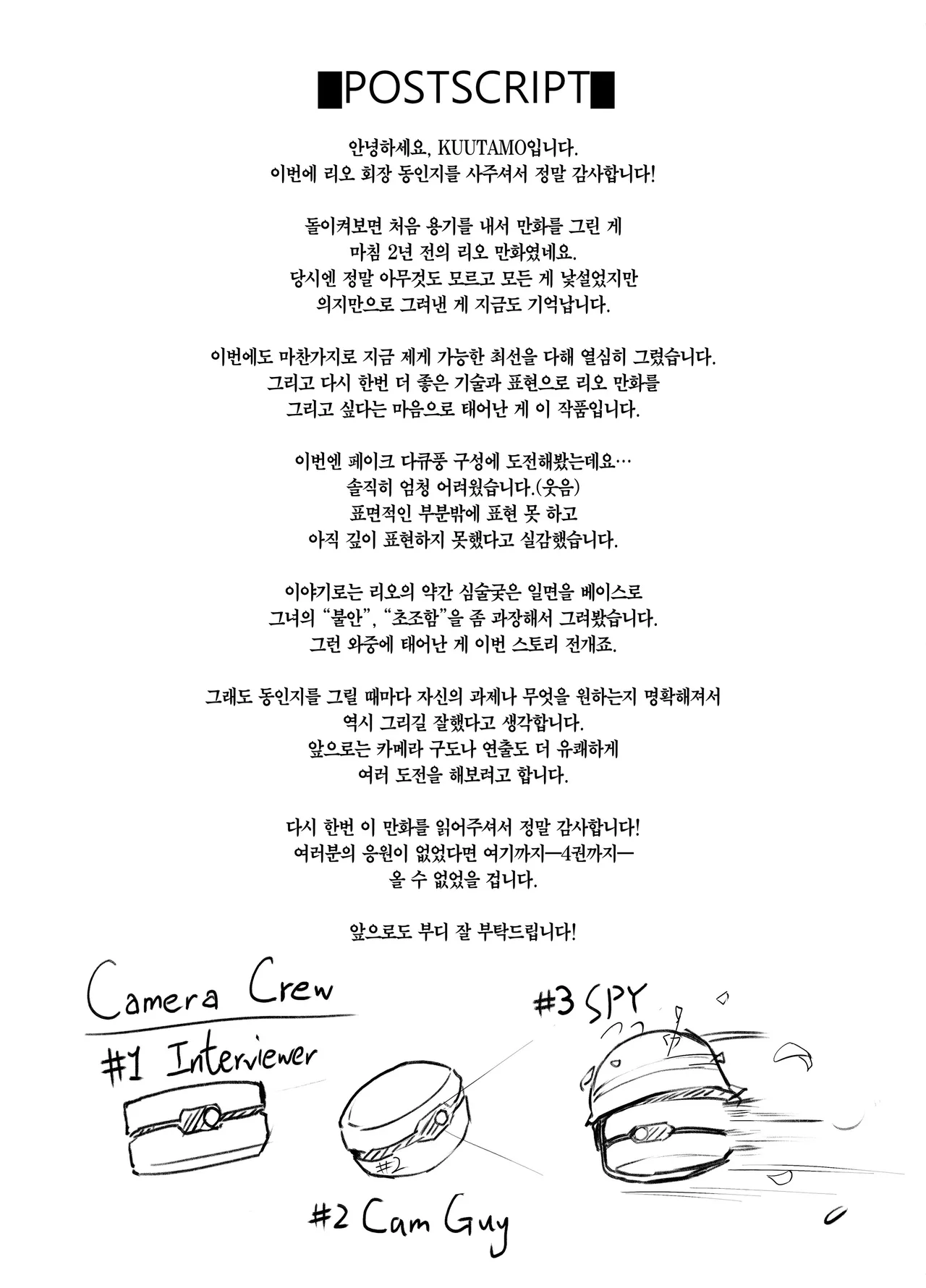 (C106) [MOONPIE FACTORY (KUUTAMO)] HOUSE OF CARDS (Blue Archive) [Korean] [Team Edge] [Digital] image number 27