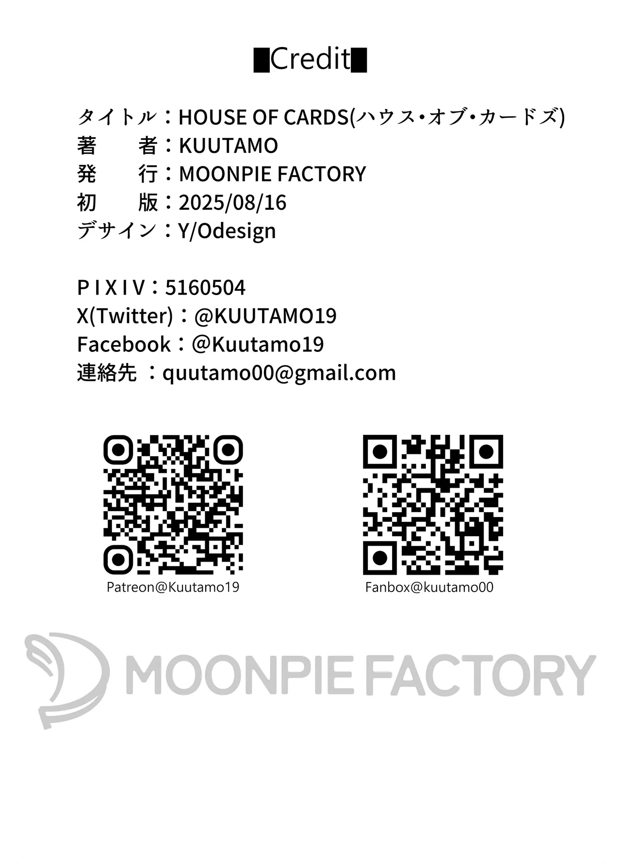 (C106) [MOONPIE FACTORY (KUUTAMO)] HOUSE OF CARDS (Blue Archive) [Korean] [Team Edge] [Digital] image number 28