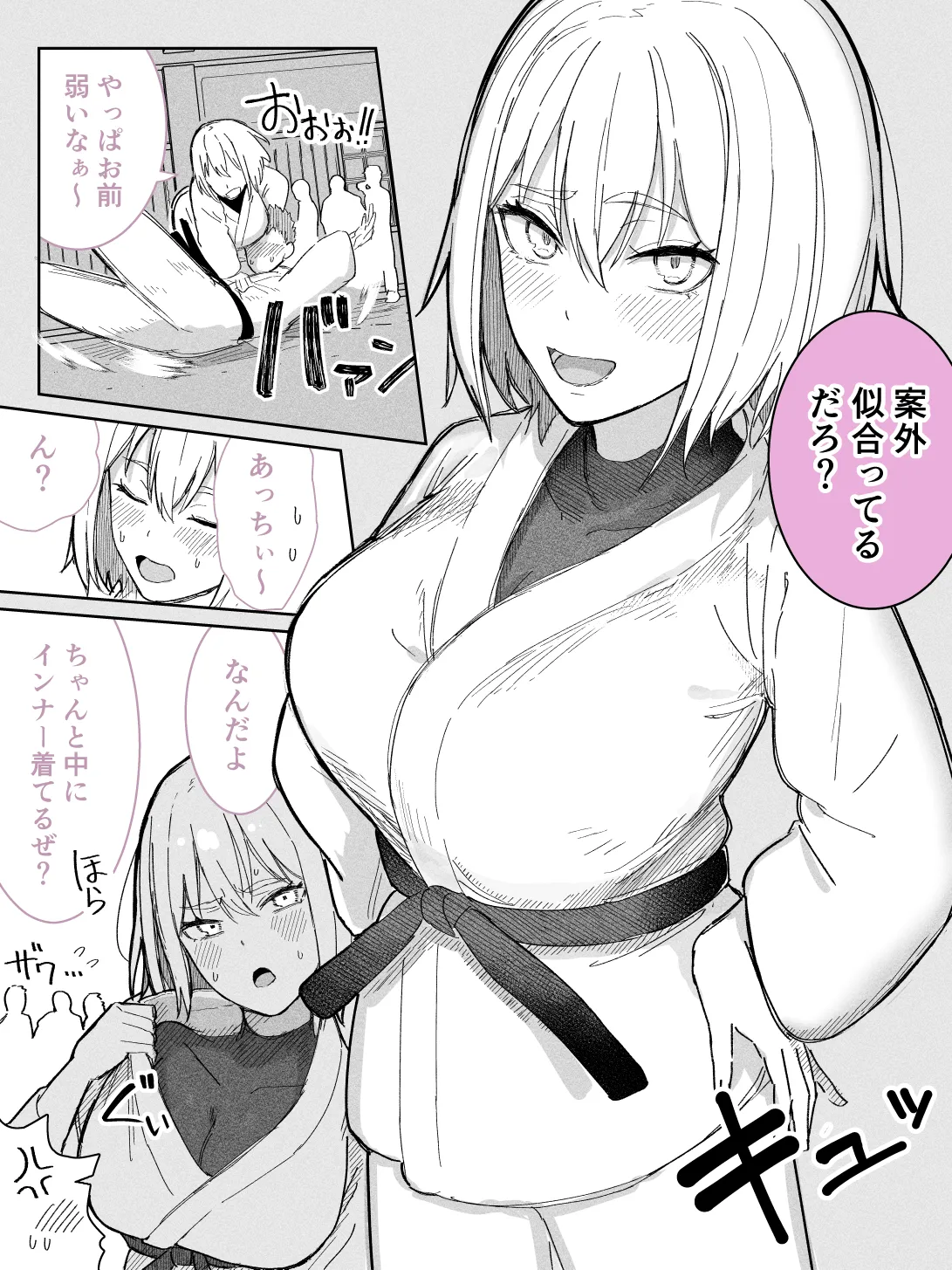 [Takeya] Jibun no Style no Yosa o Wakattenai Kanojo 3 画像番号 1